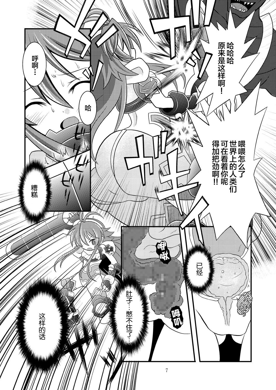 (C85) [Ringo Doumei (Mitaka)] Suireiken Kanzen Hakai (Shinrabansho) [Chinese] [新桥月白日语社] page 6 full