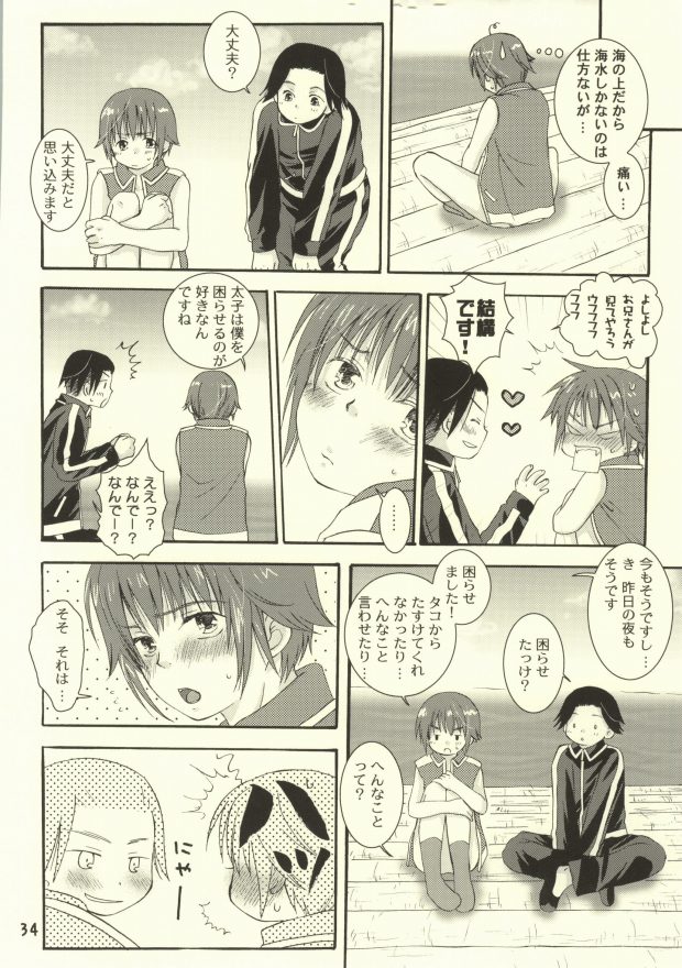 [Aoitaiyou (Arino Yoshiyuki)] Tako imo tai mo (Gag Manga Biyori) page 31 full