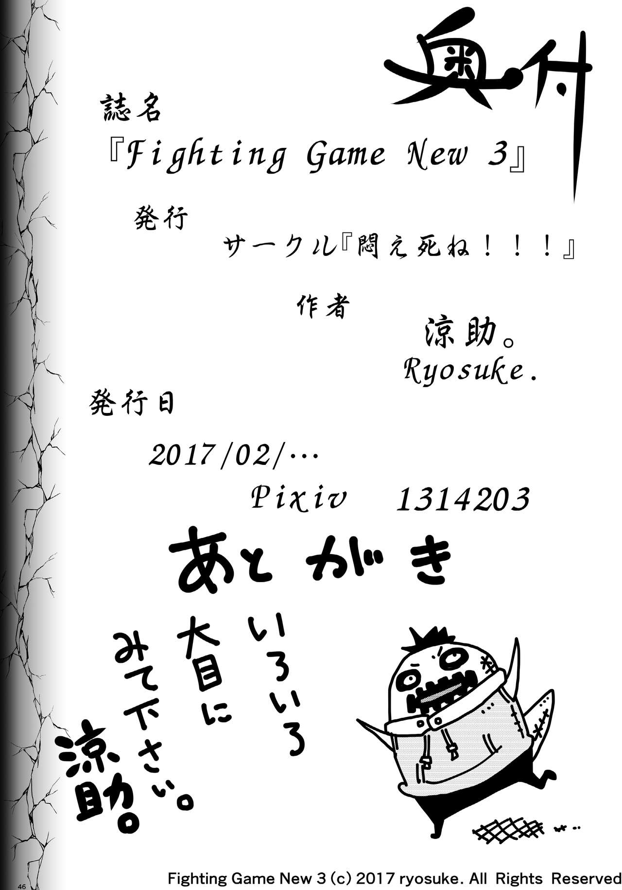 [Modae Shine!!! (Ryosuke.)] Fighting Game New 3 page 48 full