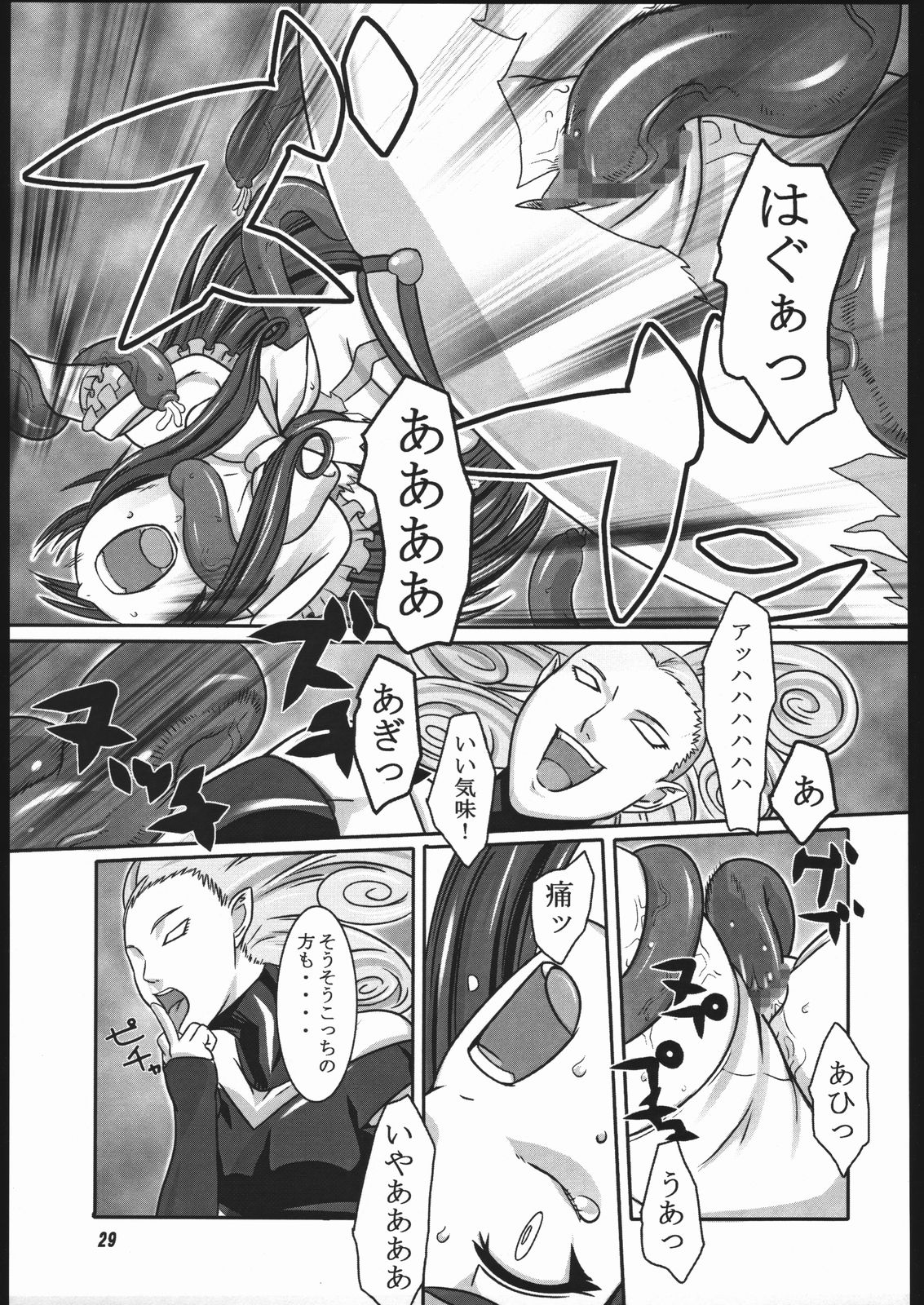 (SC28) [Kigeki Banzai (Suzuhara Kouki)] Kuroshiro Moyou (Futari wa Precure) page 28 full