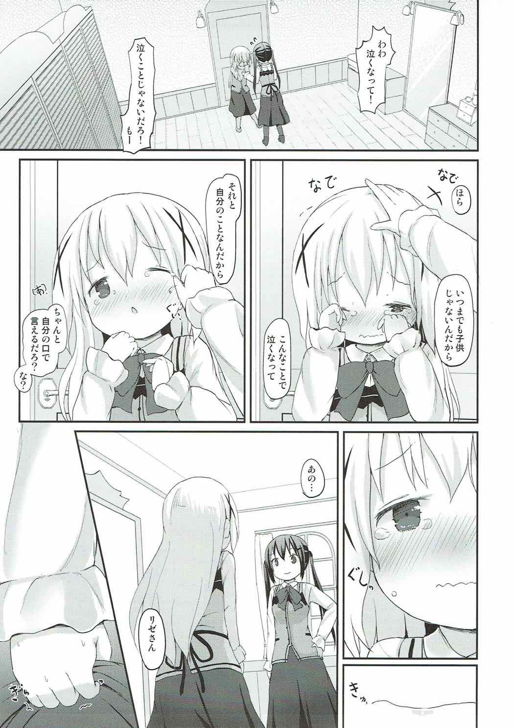 (C92) [Netekuras (Lolisin)] Chino-chan no Omata Check (Gochuumon wa Usagi desu ka?) page 10 full