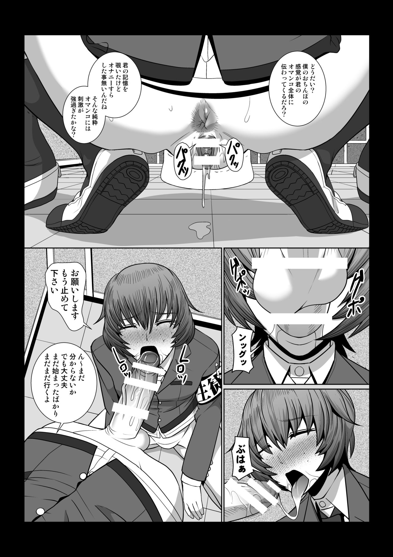 [Pollinosis (Shinkuu Tatsuyakei)] Boku no Chikara page 8 full