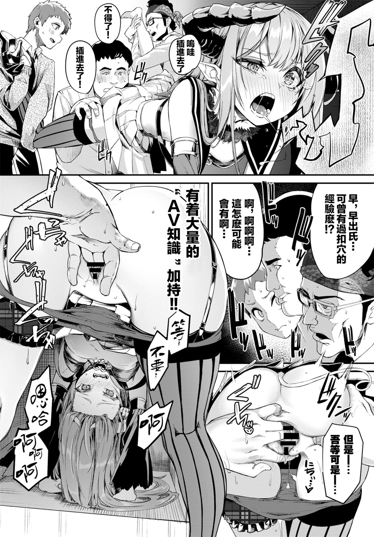 [Nunnu] Heppoko Sakyubasu no Syokuseikatsu | 笨拙魅魔的一日三餐 (COMIC BAVEL 2020-07) [Chinese] [暴碧汉化组] [Digital] page 9 full