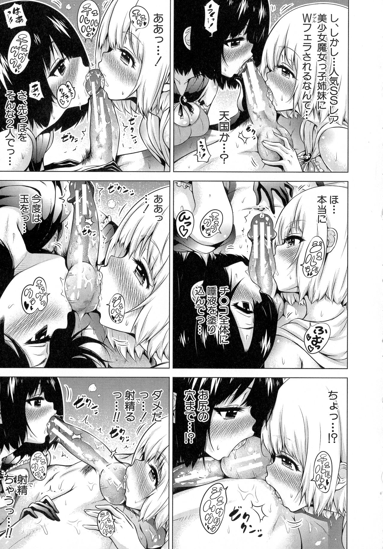 [Akatsuki Myuuto] Isekai Harem Paradise Jou page 41 full