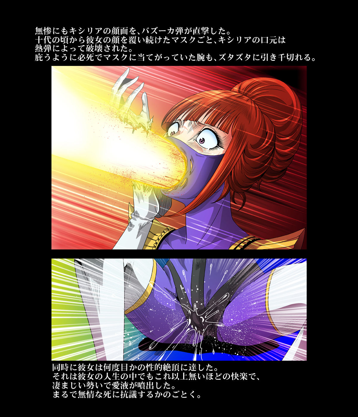 [Goro Mask (kisirian)] Kycilia-sama Reboot Keikaku (Mobile Suit Gundam) [Digital] page 39 full