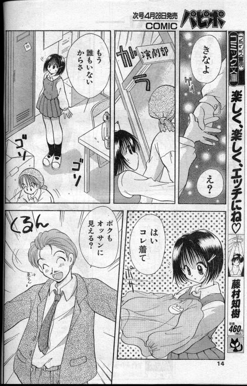 Real (short loli manga) page 12 full