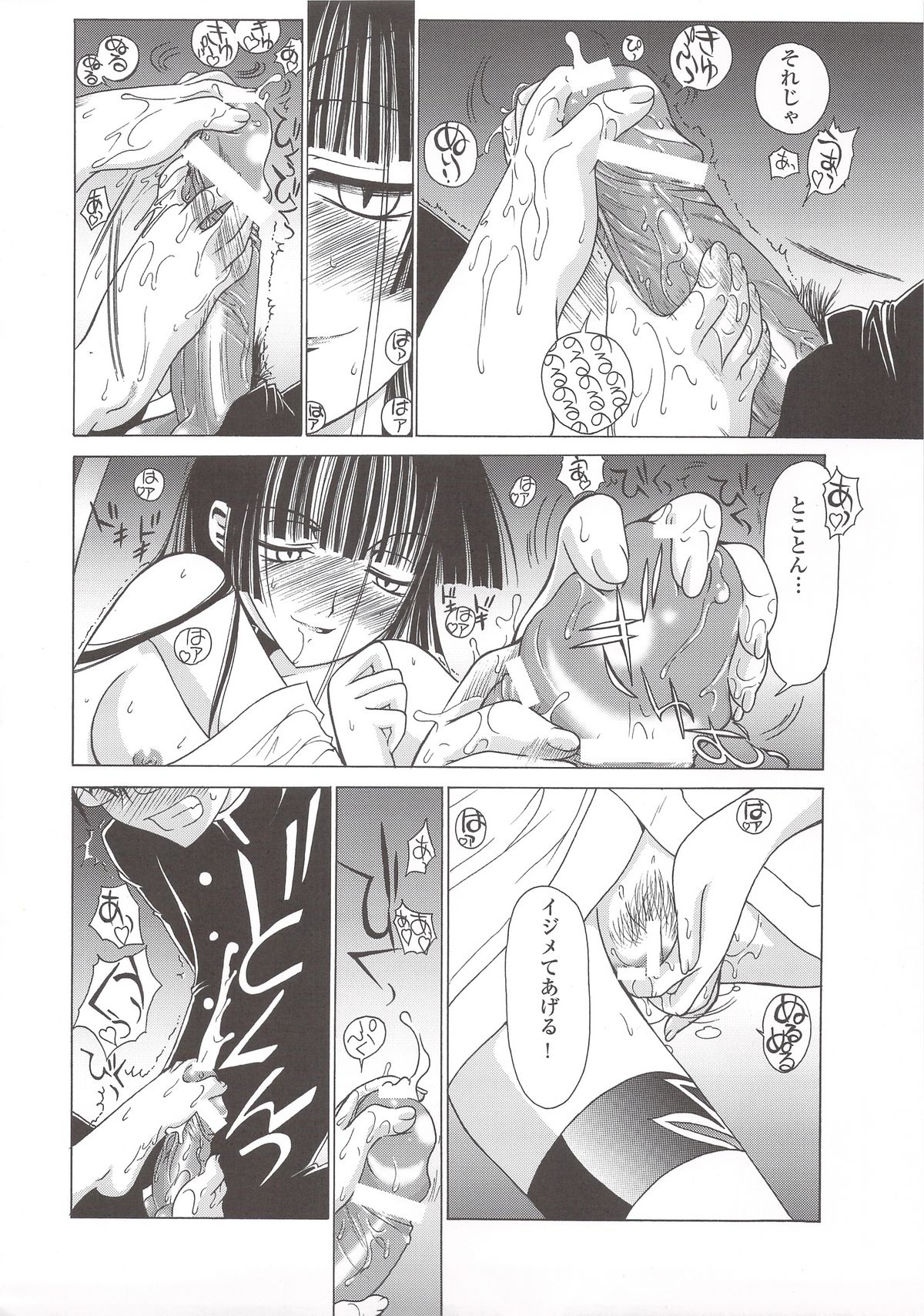 (COMIC1) [MunchenGraph (Kita Kaduki, Mach II)] Ato wa Anata ga Kimeru Koto Futakomori (XXXHOLiC, Jigoku Shoujo) page 17 full