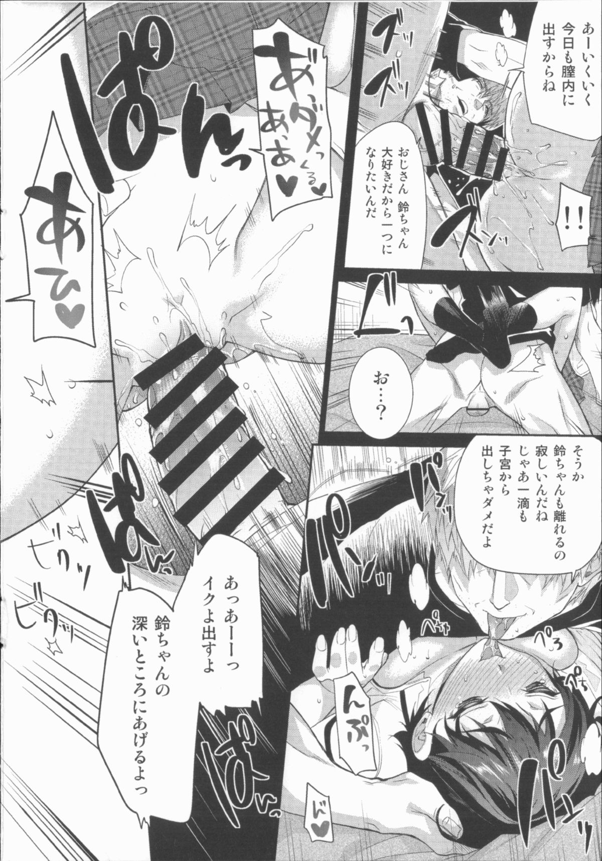 [Ohkami Ryousuke] Motome Ai [Chinese] page 225 full