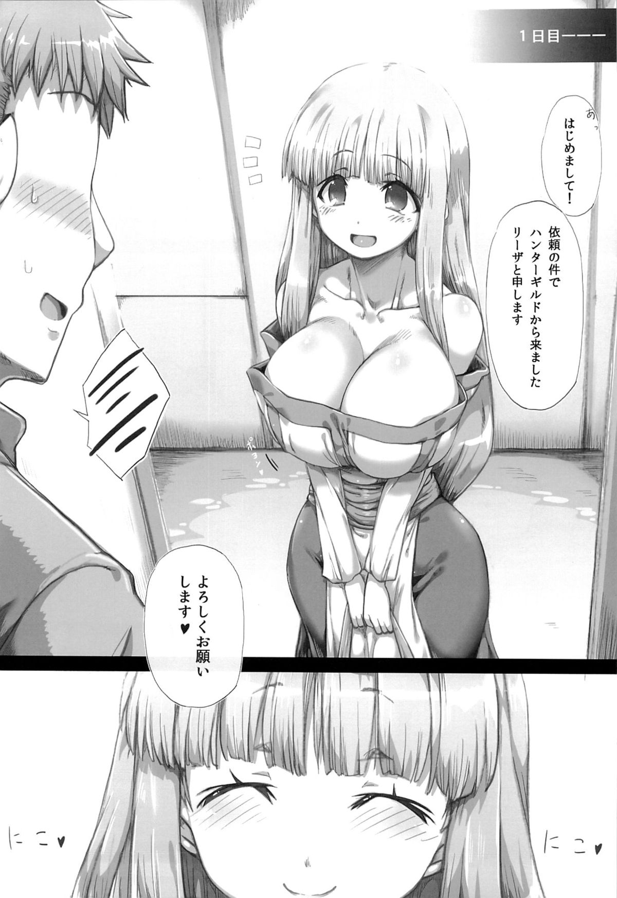 (C86) [Great Acta (tokyo)] Ore no Yome-san ni Natte! 500000G (Arc The Lad) page 4 full