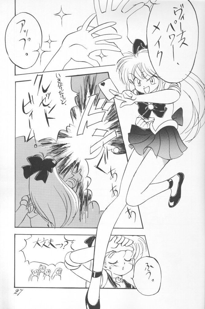(C43) [Ganso Sonoda Ya (Various)] Chousen Ame Ver.02 (Various) page 26 full