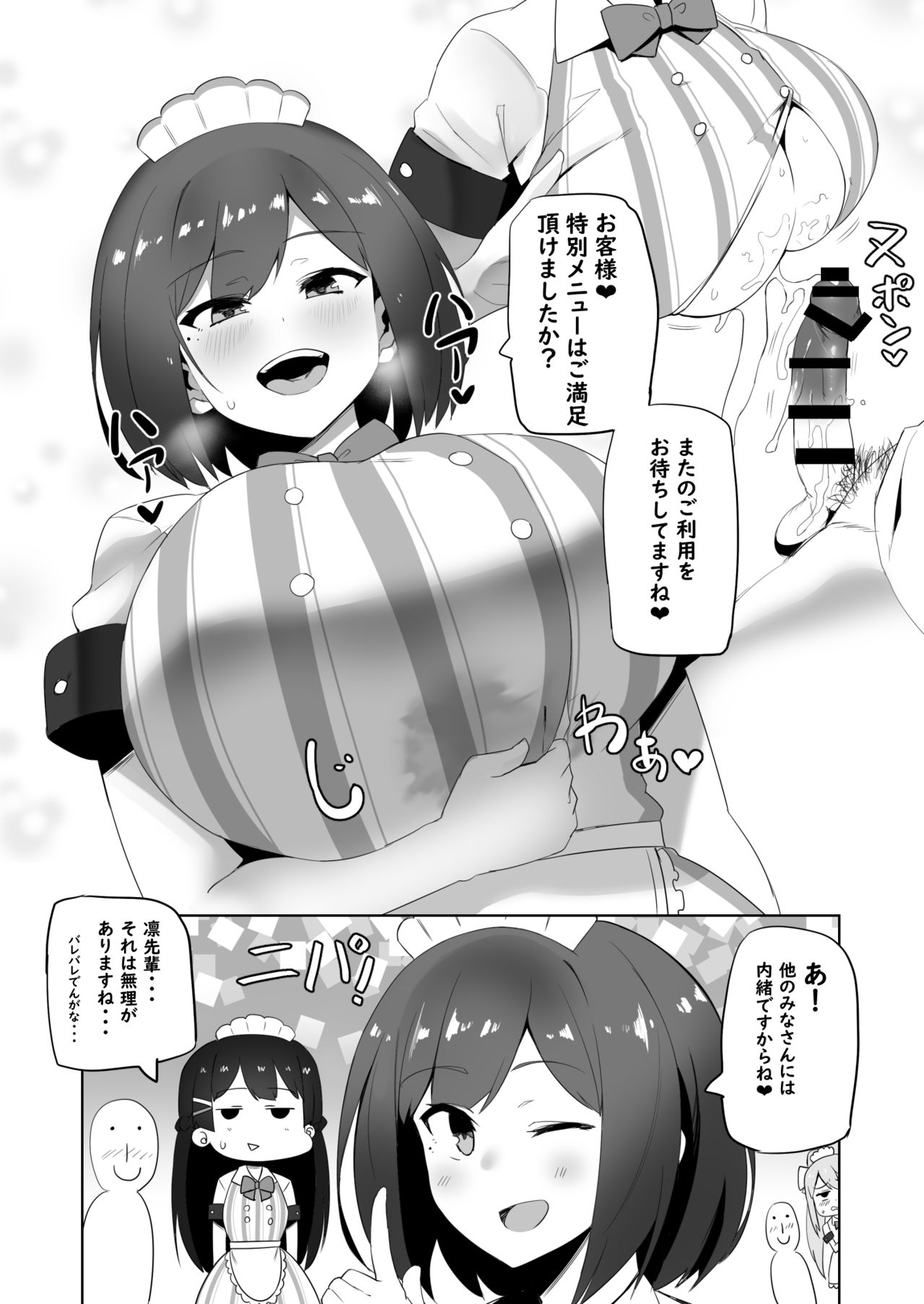 [UU-ZONE (nuezou)] KUSA (Nijisanji) [Digital] page 11 full