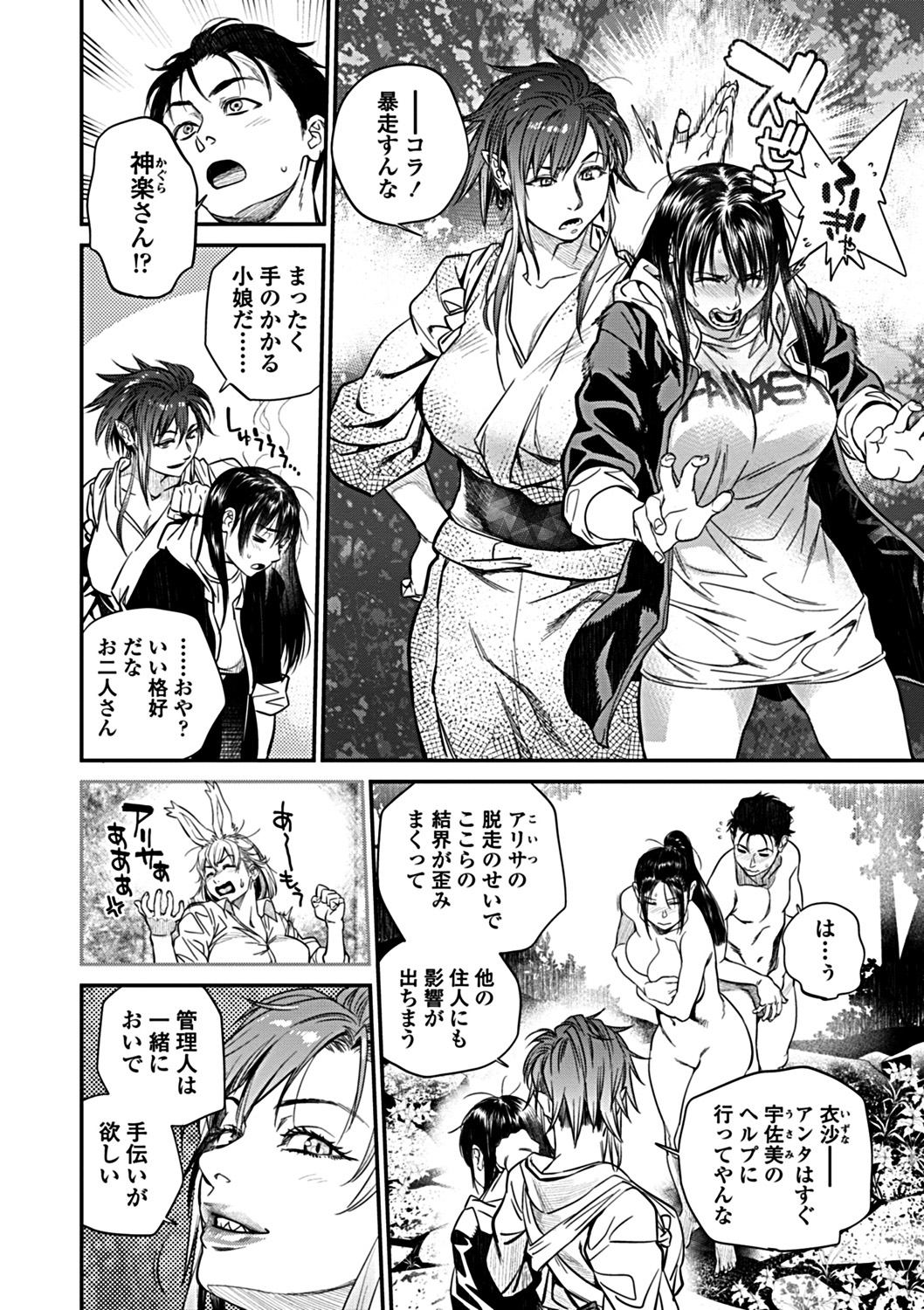 COMIC Penguin Club Sanzokuban 2019-03 [Digital] page 46 full