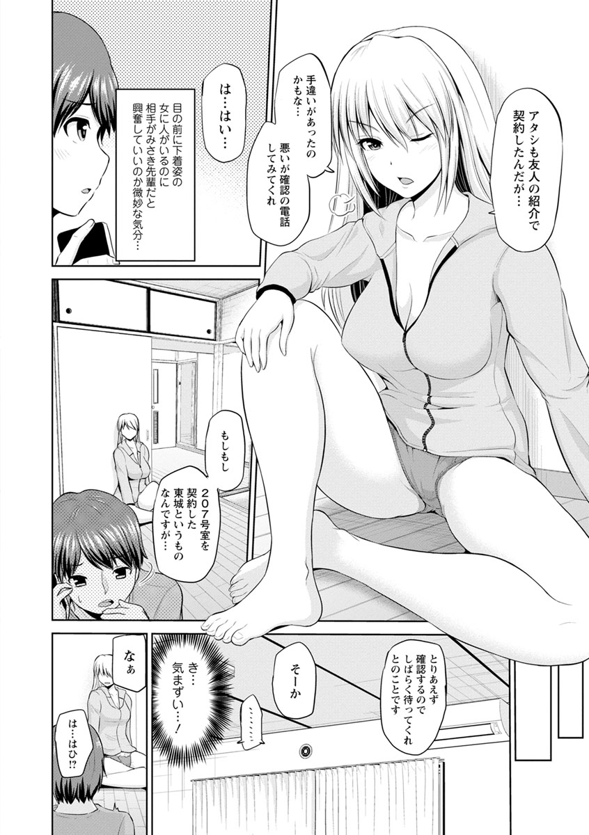 [Yano Toshinori] Motto Mawashite Ura Kairanban [Digital] page 12 full