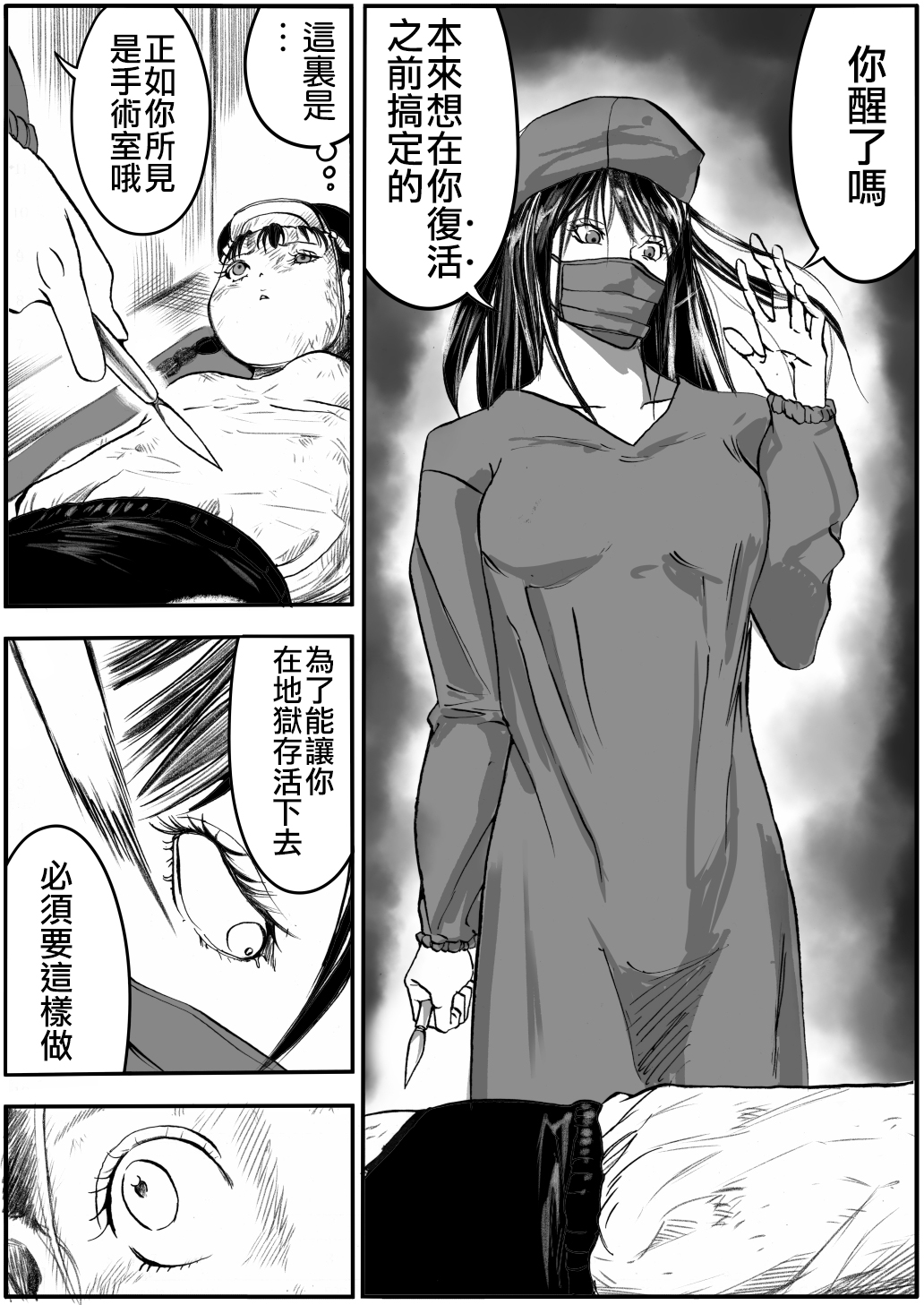 [Ichinichi Atelier (Himei Yoru)] Shoujo to Shoujo to Jigokuezu 3-kan [Chinese] [沒有漢化] page 23 full