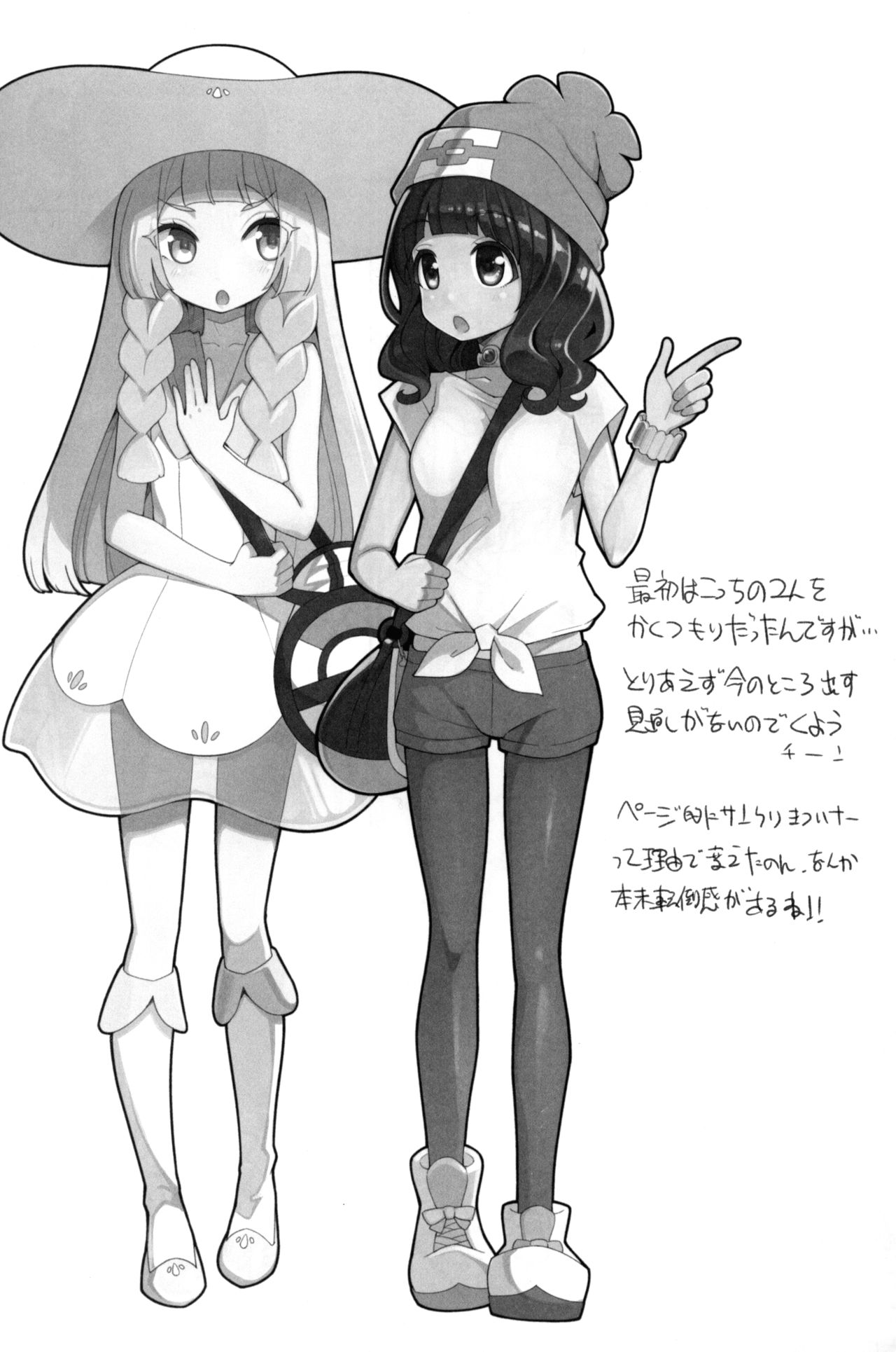 (COMIC1☆11) [Showa Saishuu Sensen (Hanauna)] Sayonara Ningen ~Z Saiinjutsu!~ (Pokémon Sun & Moon) page 23 full