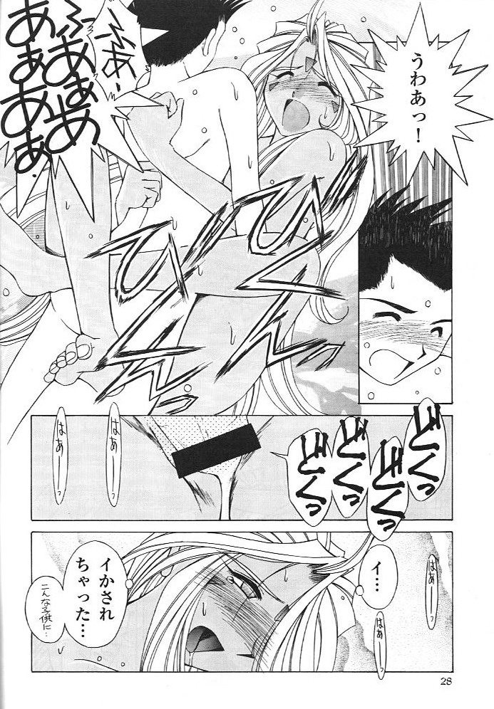 (C55) [Circle OUTERWORLD (Chiba Shuusaku)] Midgard 11 (Ah! my Goddess) page 27 full