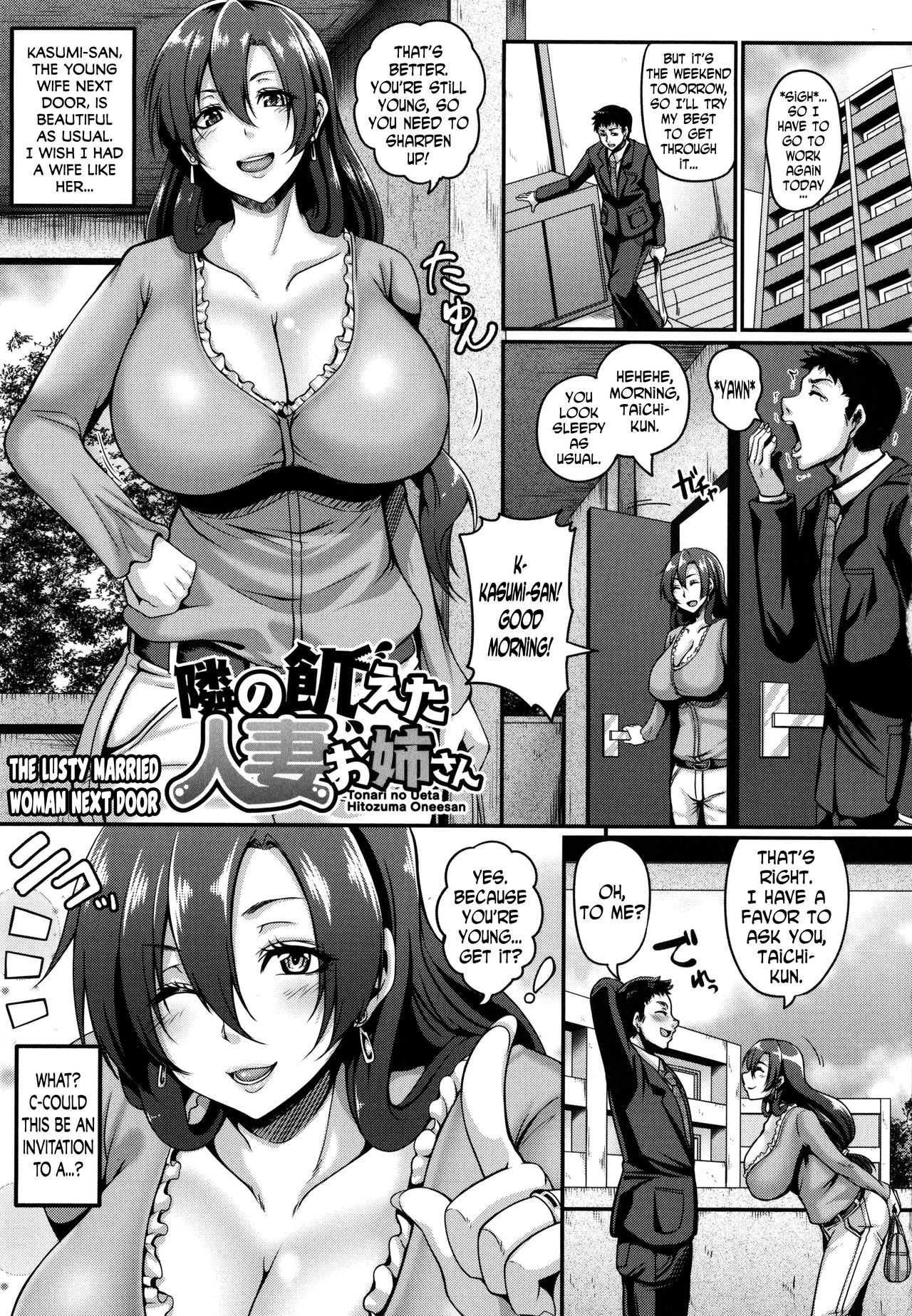 [Kazuhiro] Mesuiki ~Hame Trip~ [English] [N04h] page 7 full