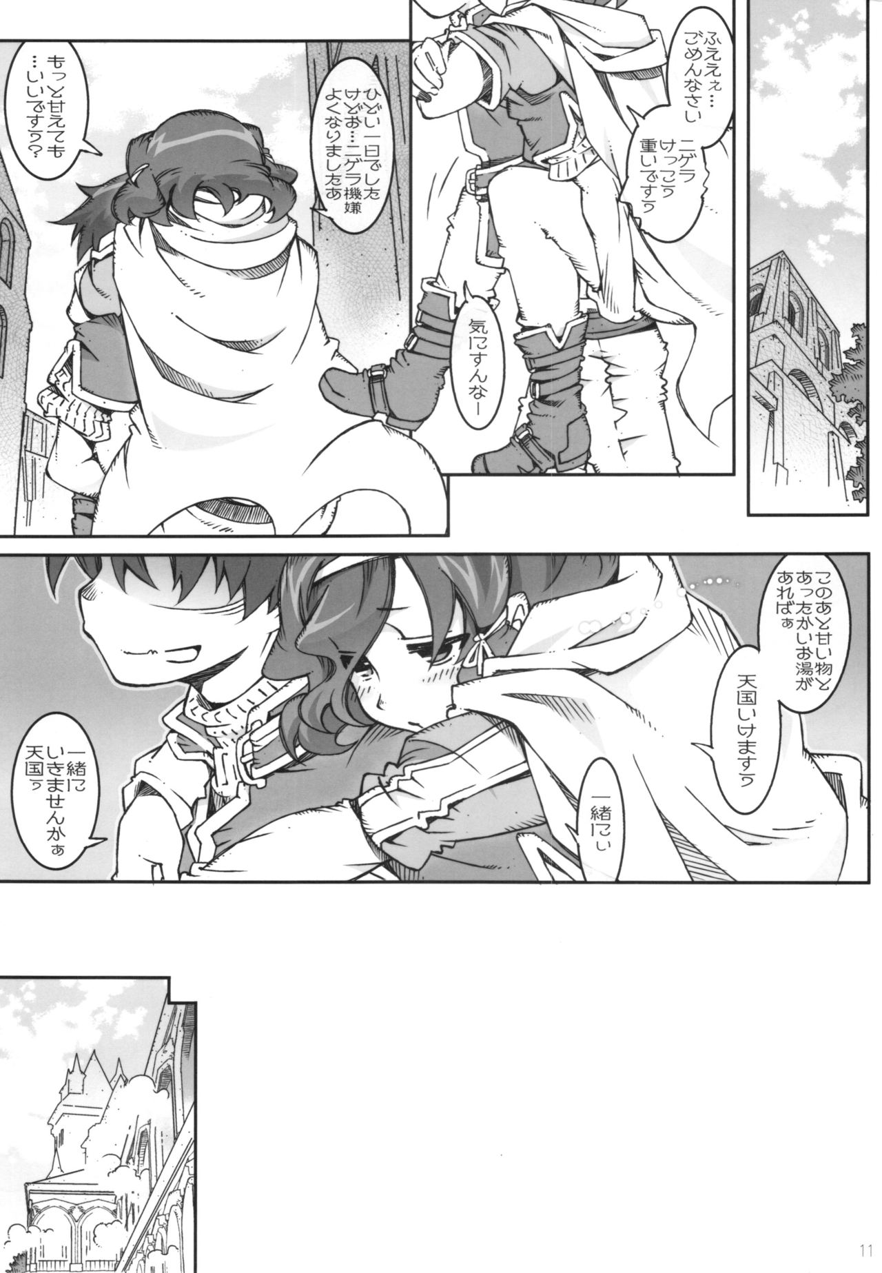 [OPEN BOOK (Toumi Haruka)] Nigella-Crisis (Sword World 2.0) page 11 full