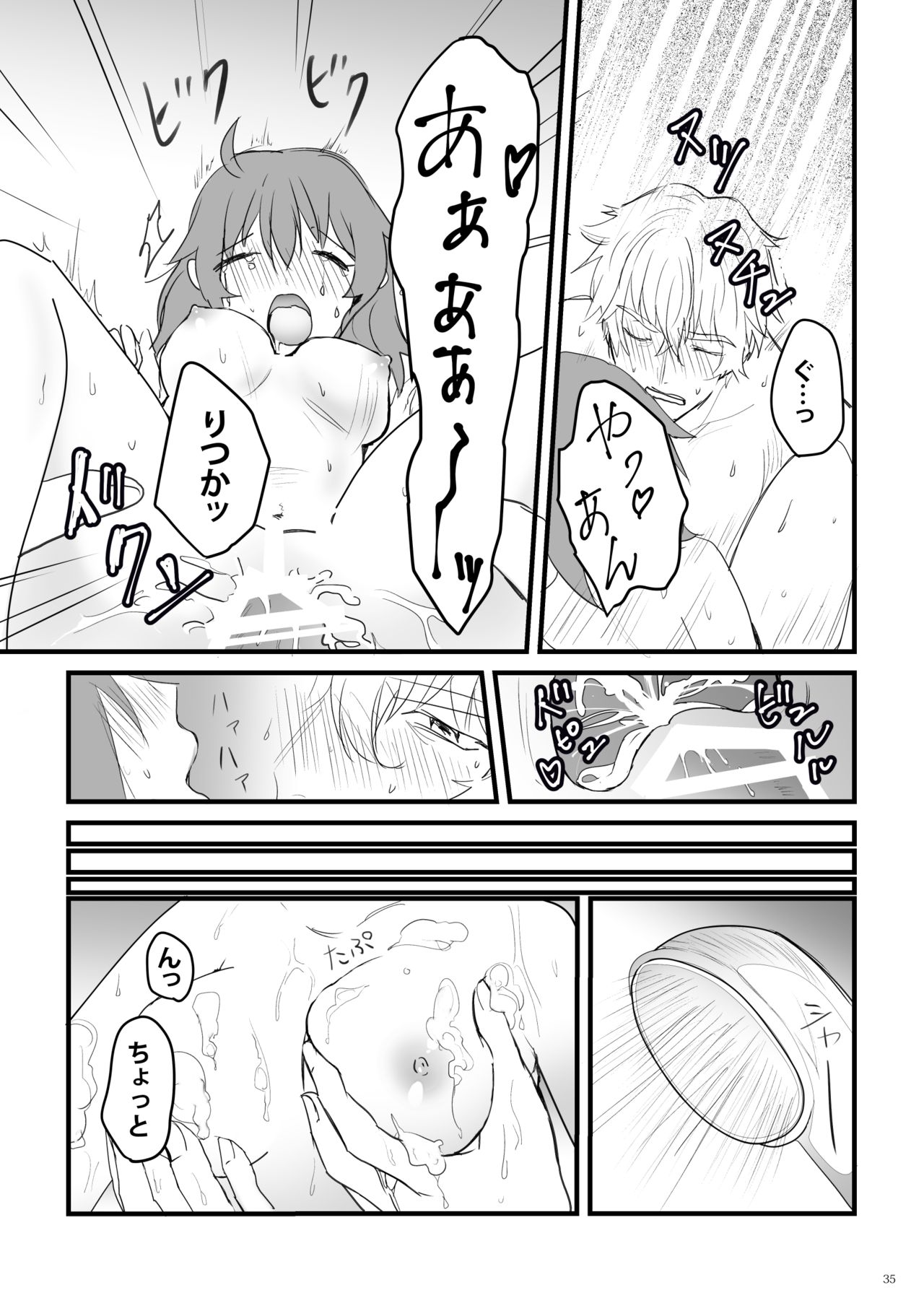 [Hanikoko (Rando)] Hi no Ataru Basho - A Place in the Sun (Fate/Grand Order) [Digital] page 34 full