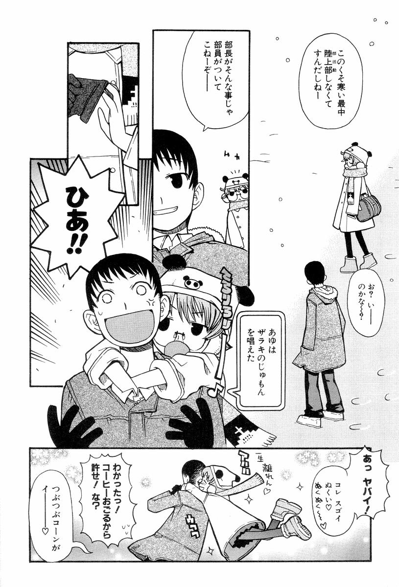 [Hekaton] Shiryoku Kyousei Shoujo Renaigaku page 14 full