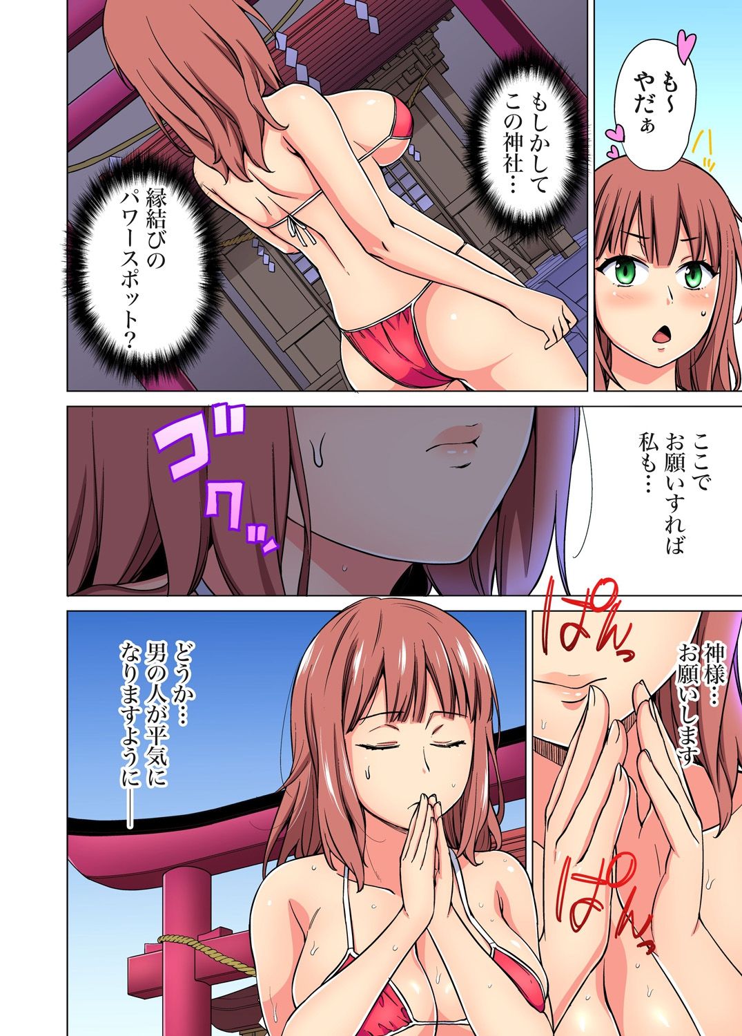 Gaticomi Vol.67 page 37 full