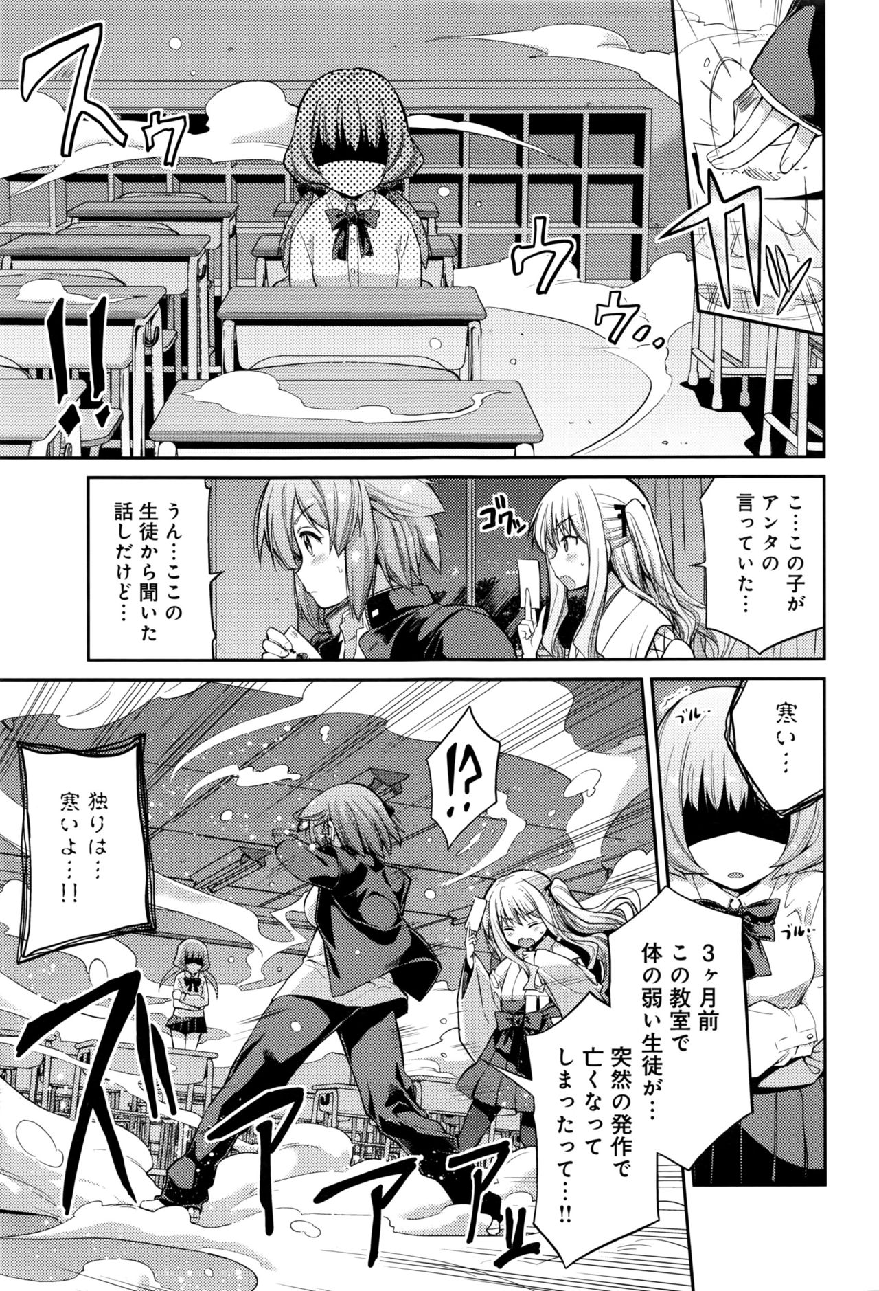 [Hinotsuki Neko] Kodama no Miko page 25 full