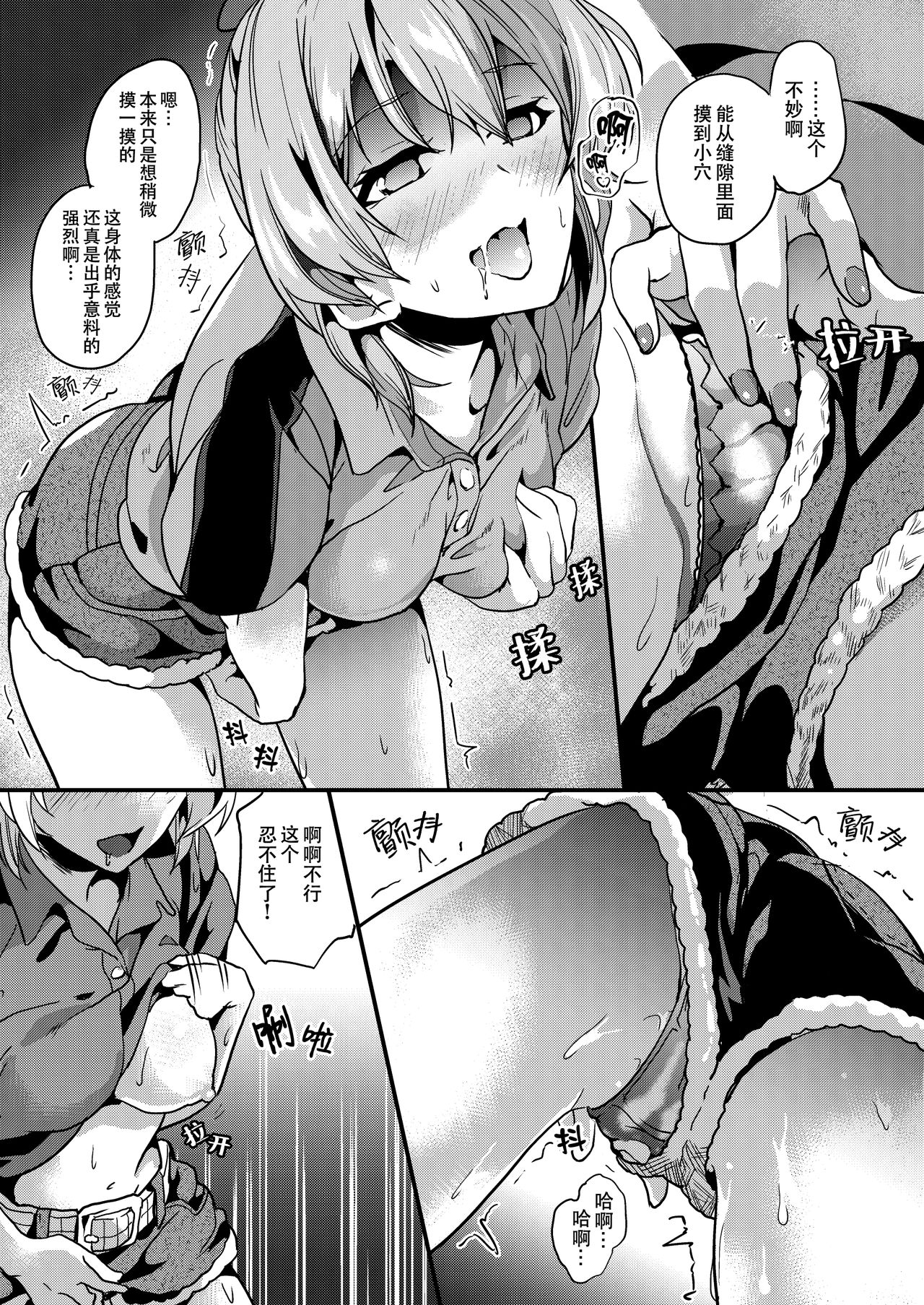 [Senpenbankashiki (DATE)] DOUBLE BIND (THE IDOLM@STER CINDERELLA GIRLS) [Chinese] [无毒汉化组] [Digital] page 11 full