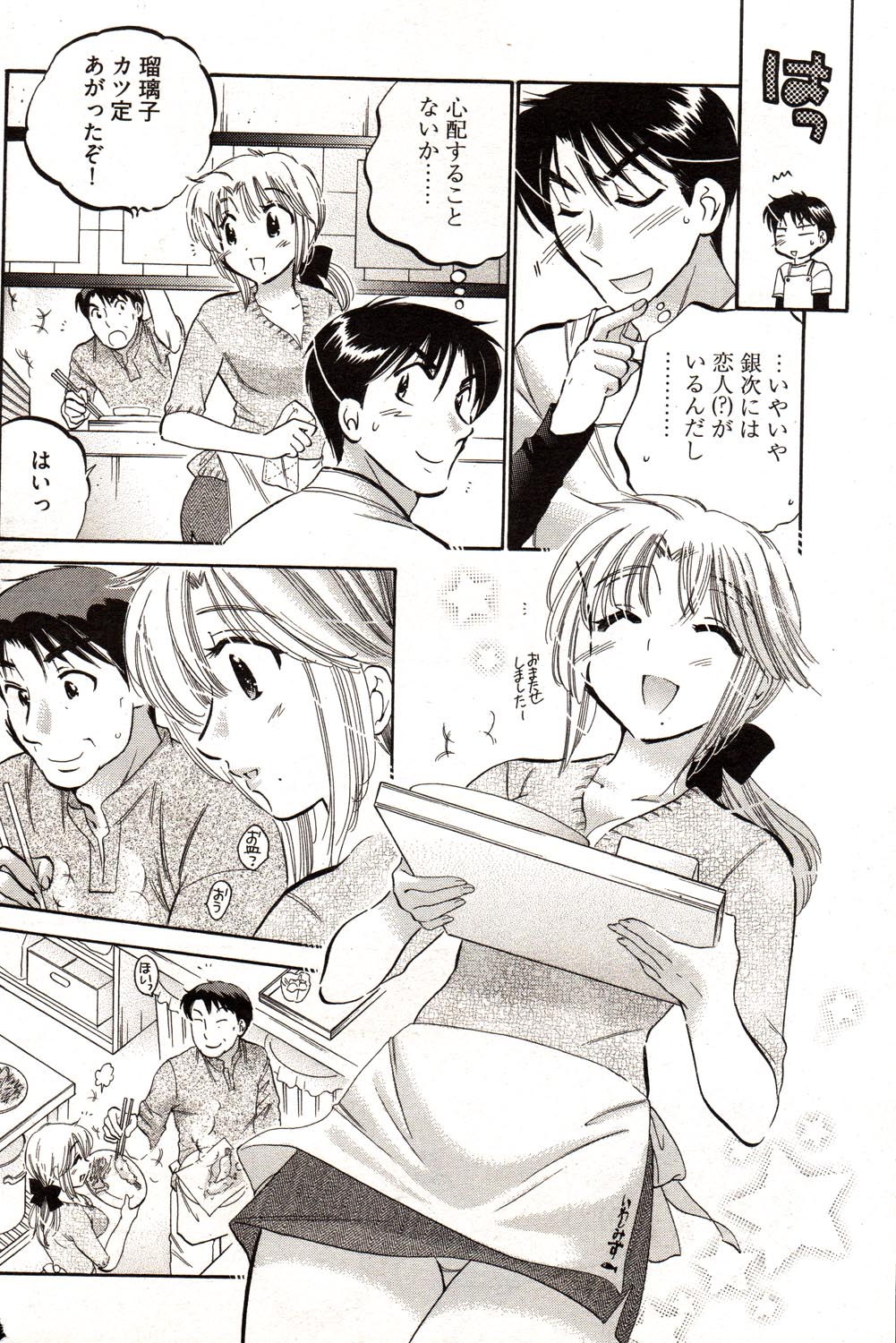 Young Comic 2006-12 page 54 full