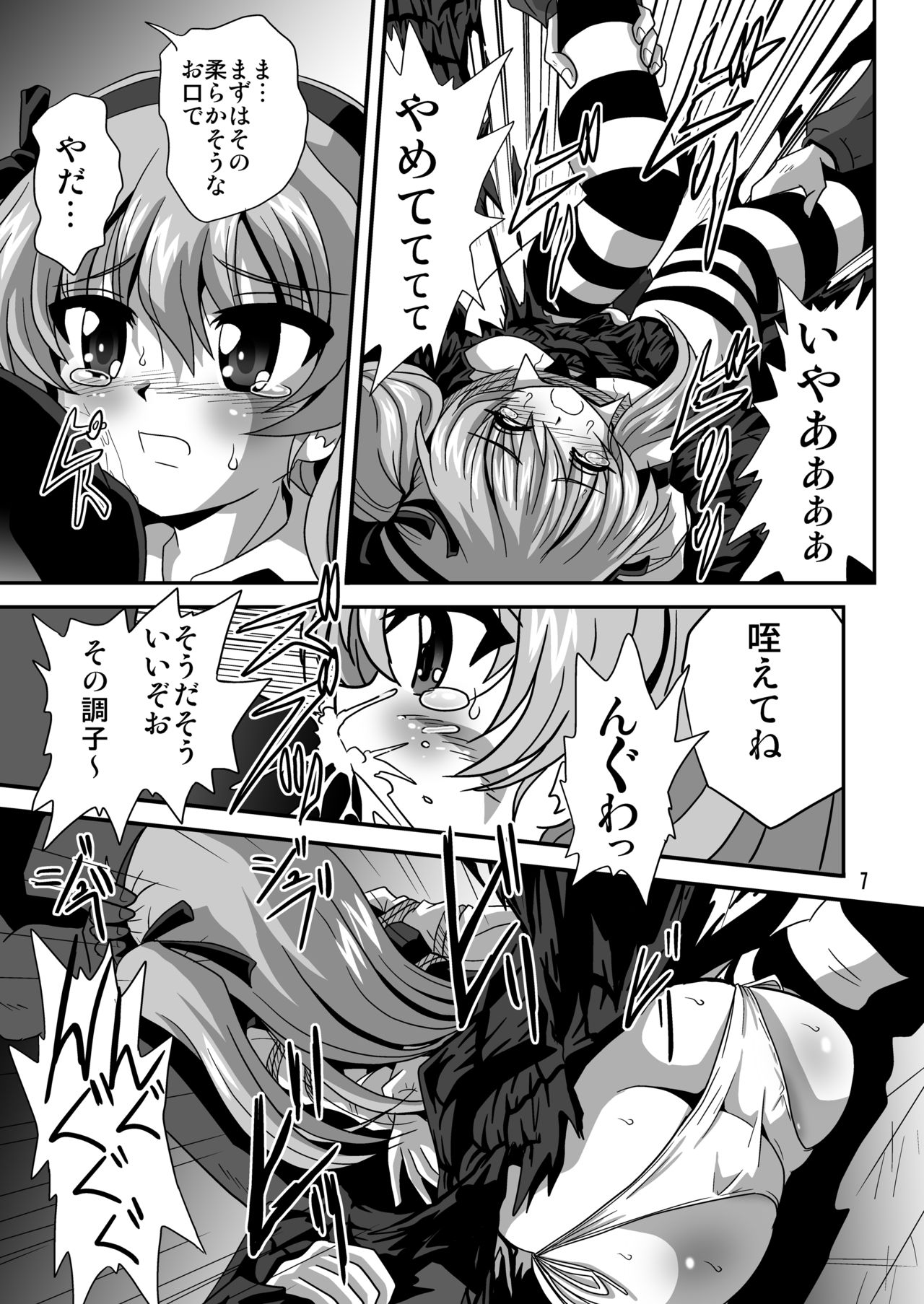 [Thirty Saver Street 2D Shooting (Various)] G Panzer 12 (Girls und Panzer) [Digital] page 7 full