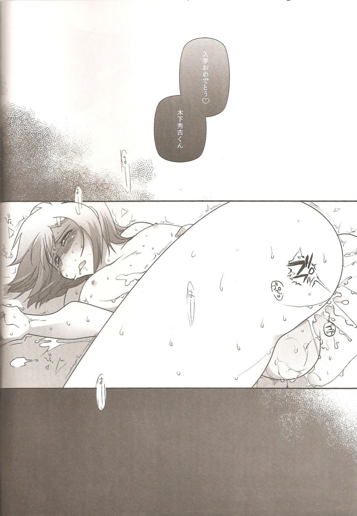 (Tosan Matsuri 2010) [50000S (tow)] Dakara Sawatte Tashikamete. (Baka to Test to Shoukanjuu) page 22 full