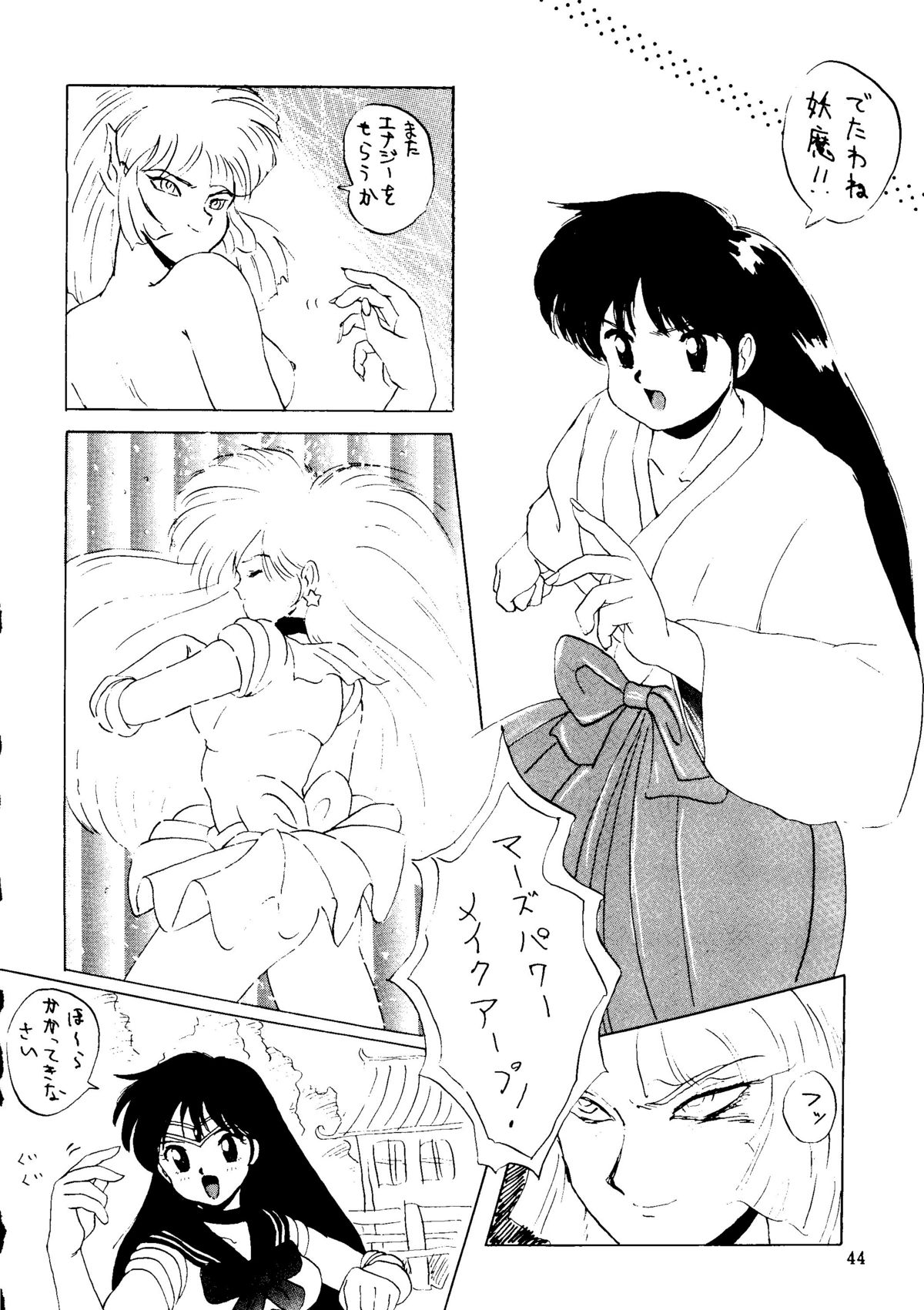 (C44) [Monkey Reppuutai (Various)] Sailor Moon Mate 03 REY (Bishoujo Senshi Sailor Moon) page 43 full