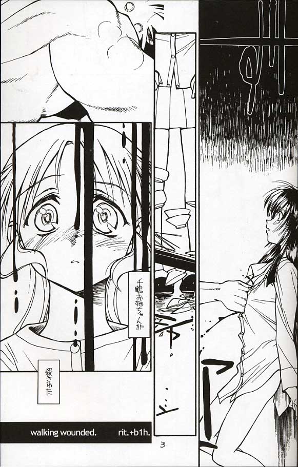 (TPS05) [Bolze. (Rit.)] Kizuho | Walking Wounded (Kizuato) page 2 full