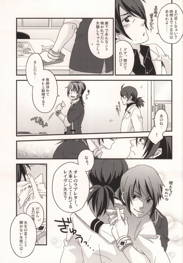 [Machibari 365. (Mae)] Dolce (Tales of Vesperia) page 6 full