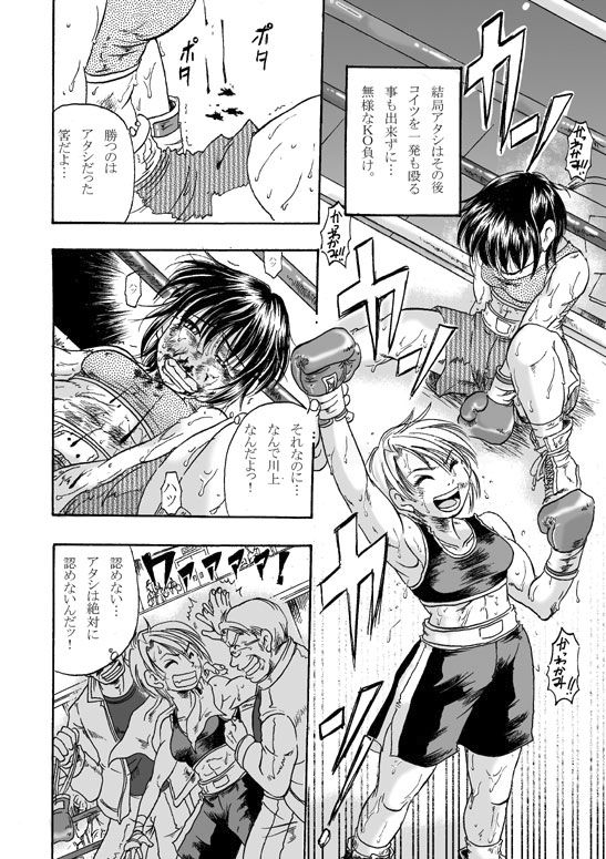 Girl vs Girl Boxing Match 4 by Taiji [CATFIGHT] page 18 full