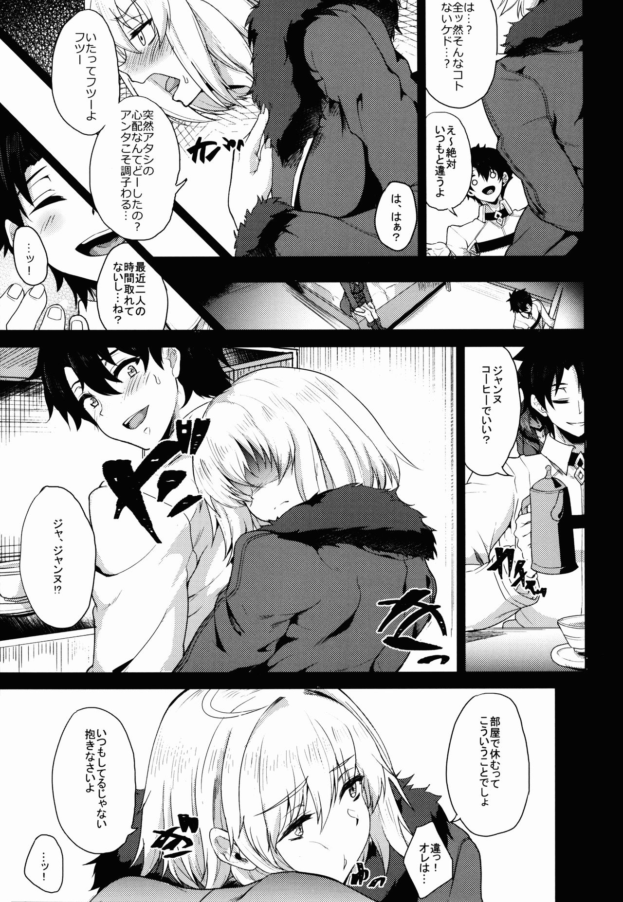 (C92) [Time-Leap (Aoiro Ichigou)] Shoushin no Boku to Oshi ni Yowasugiru Moto Seijo-sama to... (Fate/Grand Order) page 15 full