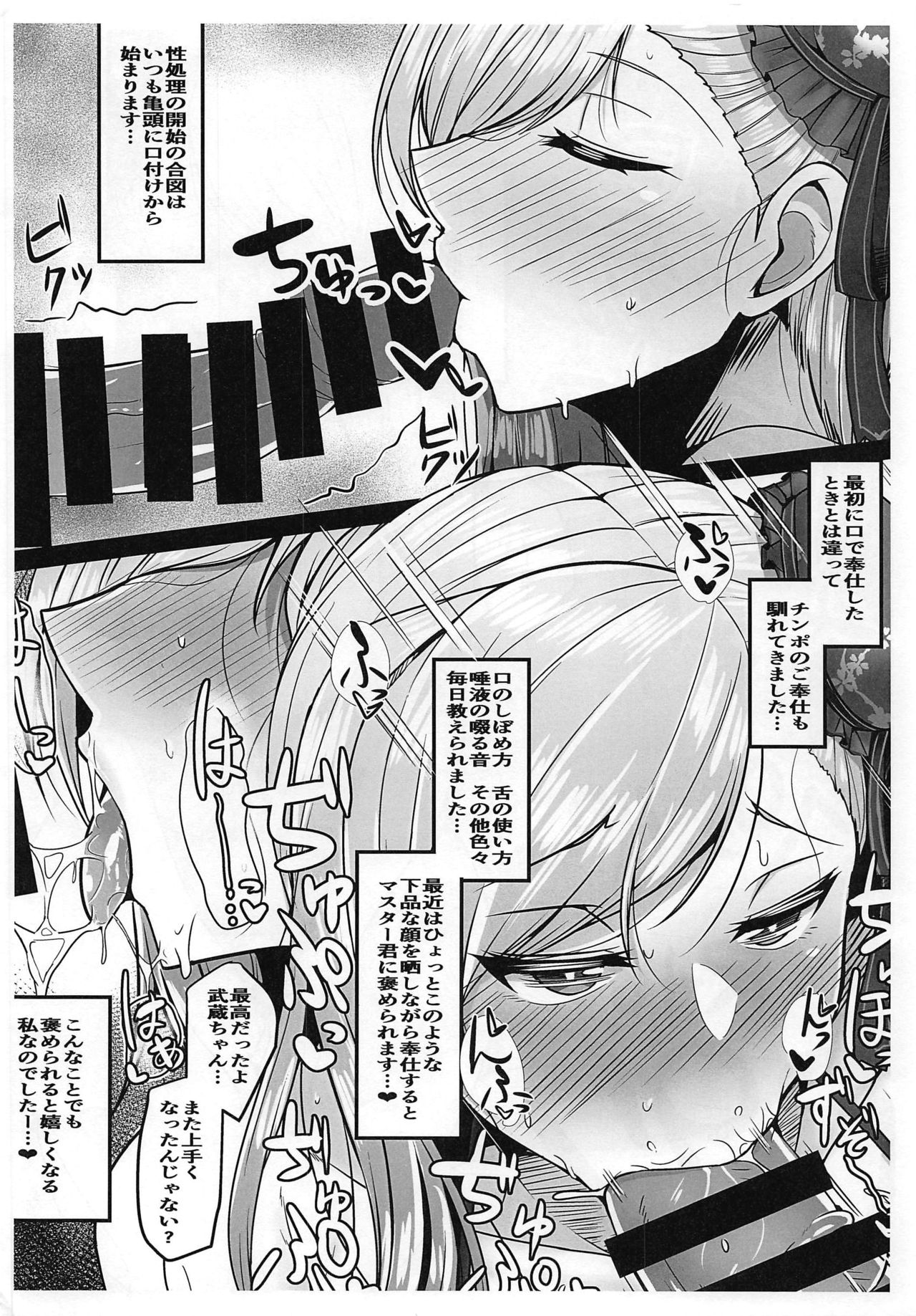 (C97) [Ryousangata Ponyta (Takanotume)] Yarimachi Ma-chan o Yuuwaku Shita Watashi ga Chinmake Shichau Hon (Fate/Grand Order) page 25 full