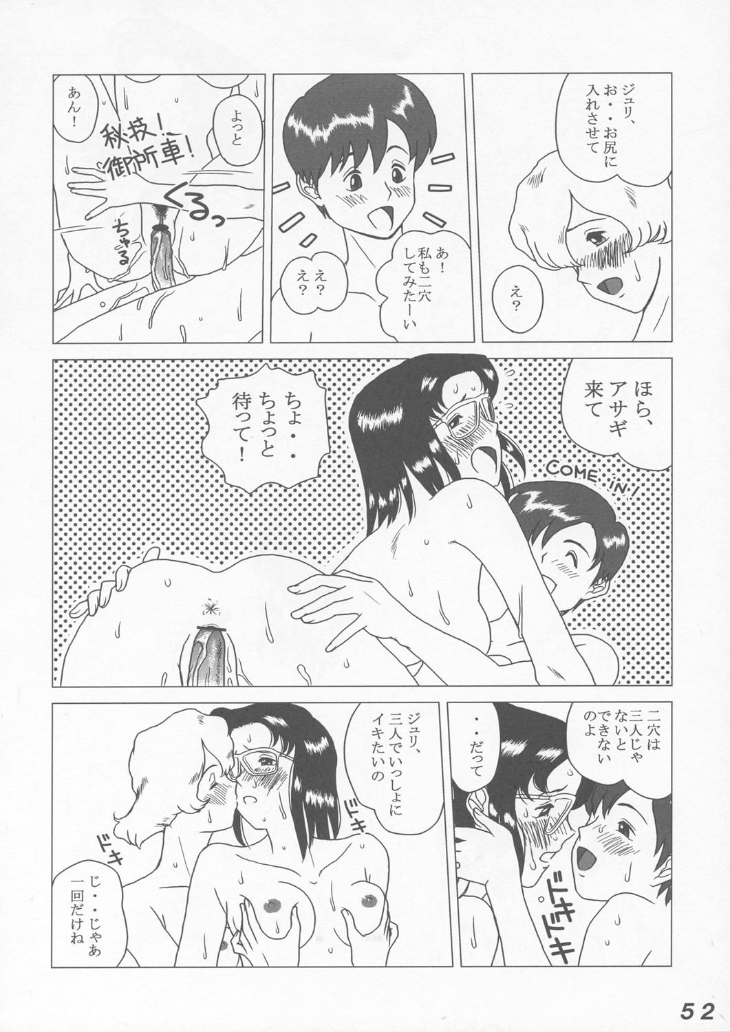 (C65) [LULU Koubou] Seraphita P Vol.1 2003 WINTER 　(Various) page 52 full