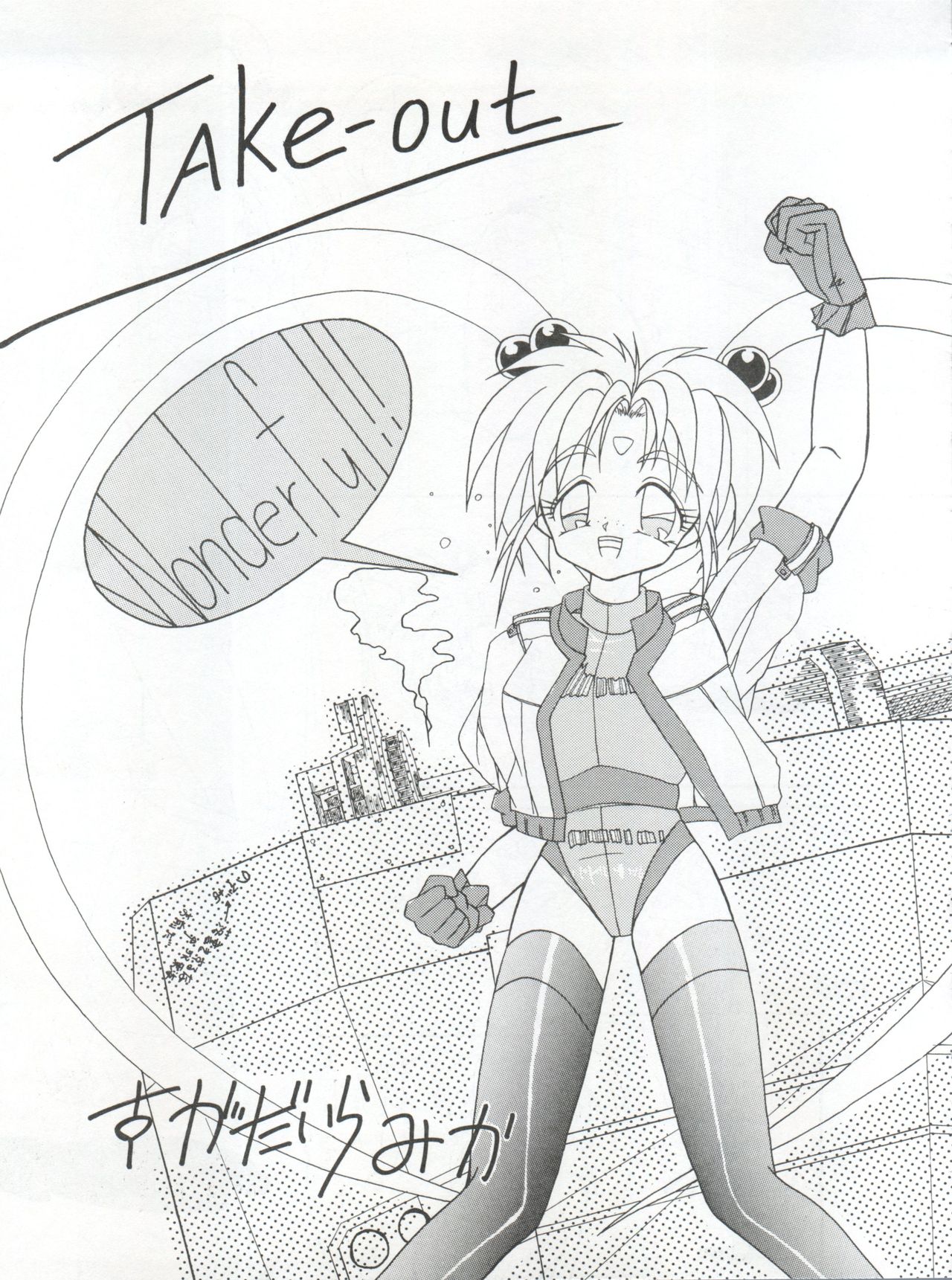 (C46) [MICA (Various)] ACTIVE PEACH 4 (SASAMI Special) (Mahou Shoujo Pretty Sammy, Tenchi Muyo!) page 32 full