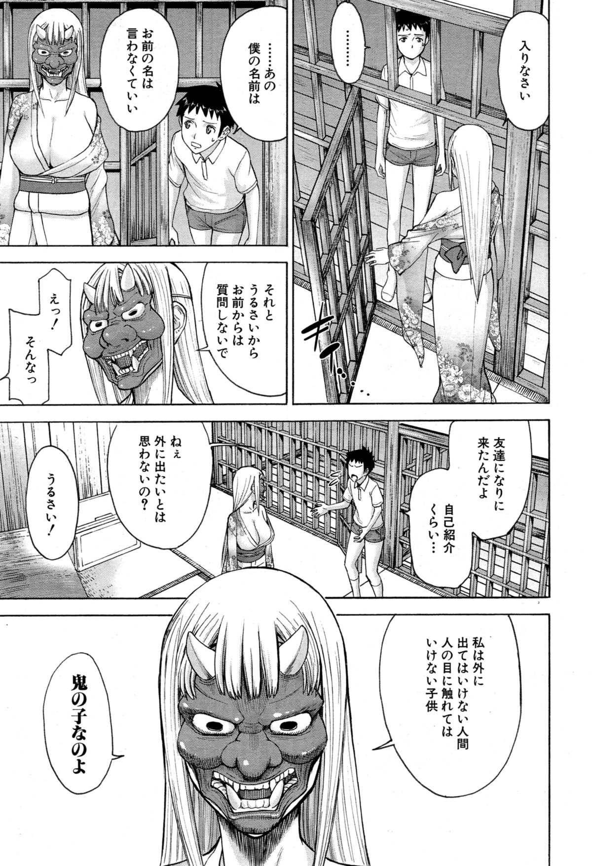 [Inomaru] Zashikihime no Omocha Ch. 1-6 page 39 full