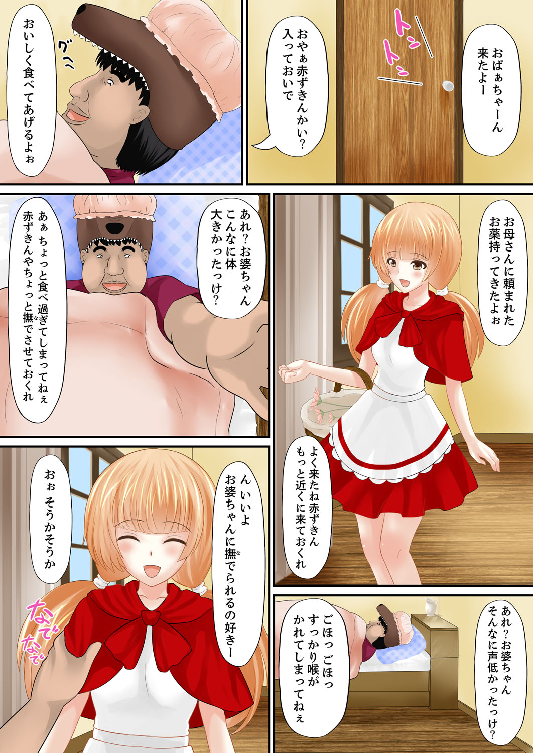 [Shima Syu] Erohon Adventure ~Yaritai Onna ni Hame Houdai ∞~ [Kanzenban] page 35 full