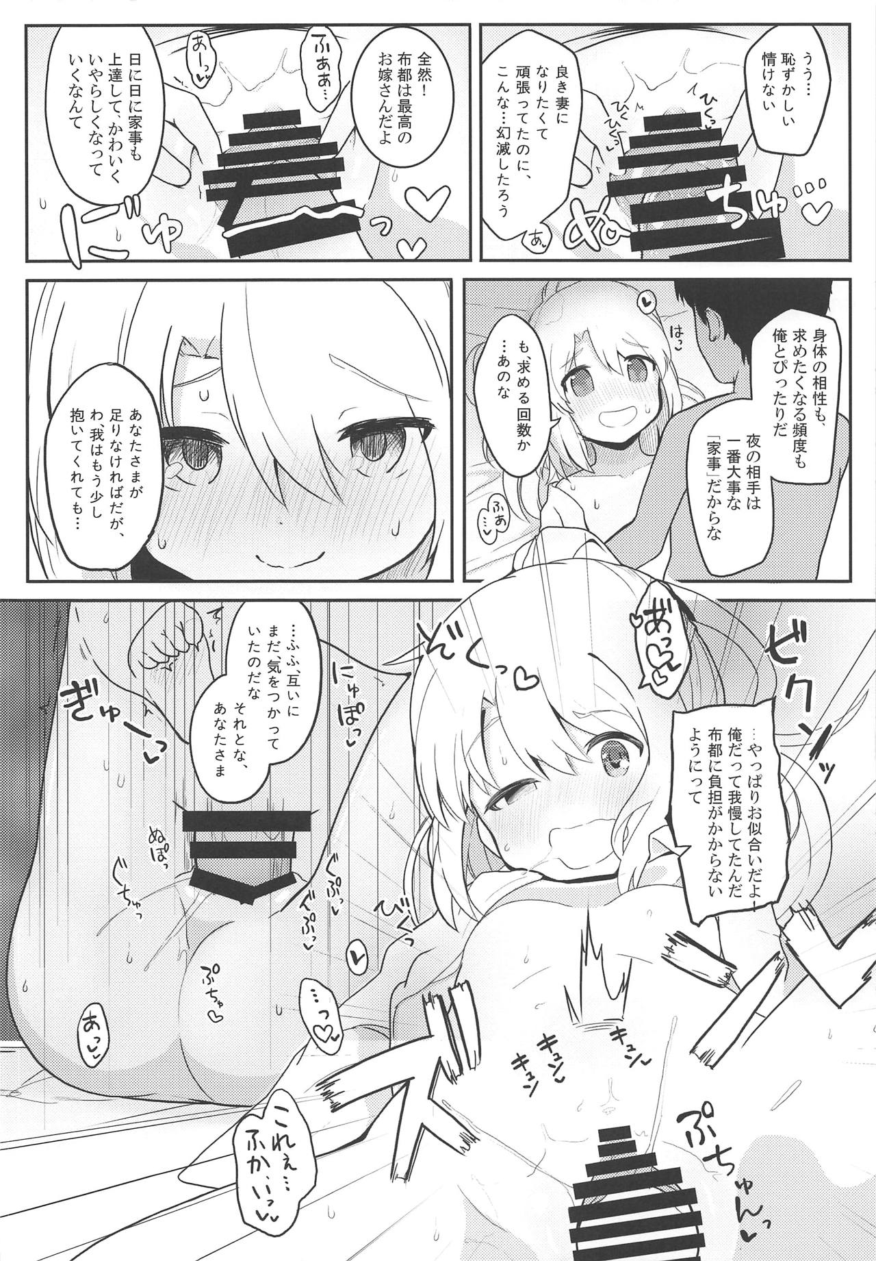 (Reitaisai 16) [Trick-Color (Kirii Nao)] Furo Futo! (Touhou Project) page 17 full