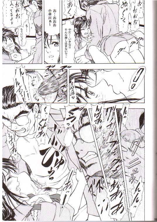 (CR35) [Studio Wallaby (Kura Oh)] Taiho+2 (Taiho Shichauzo! / You're Under Arrest) page 28 full