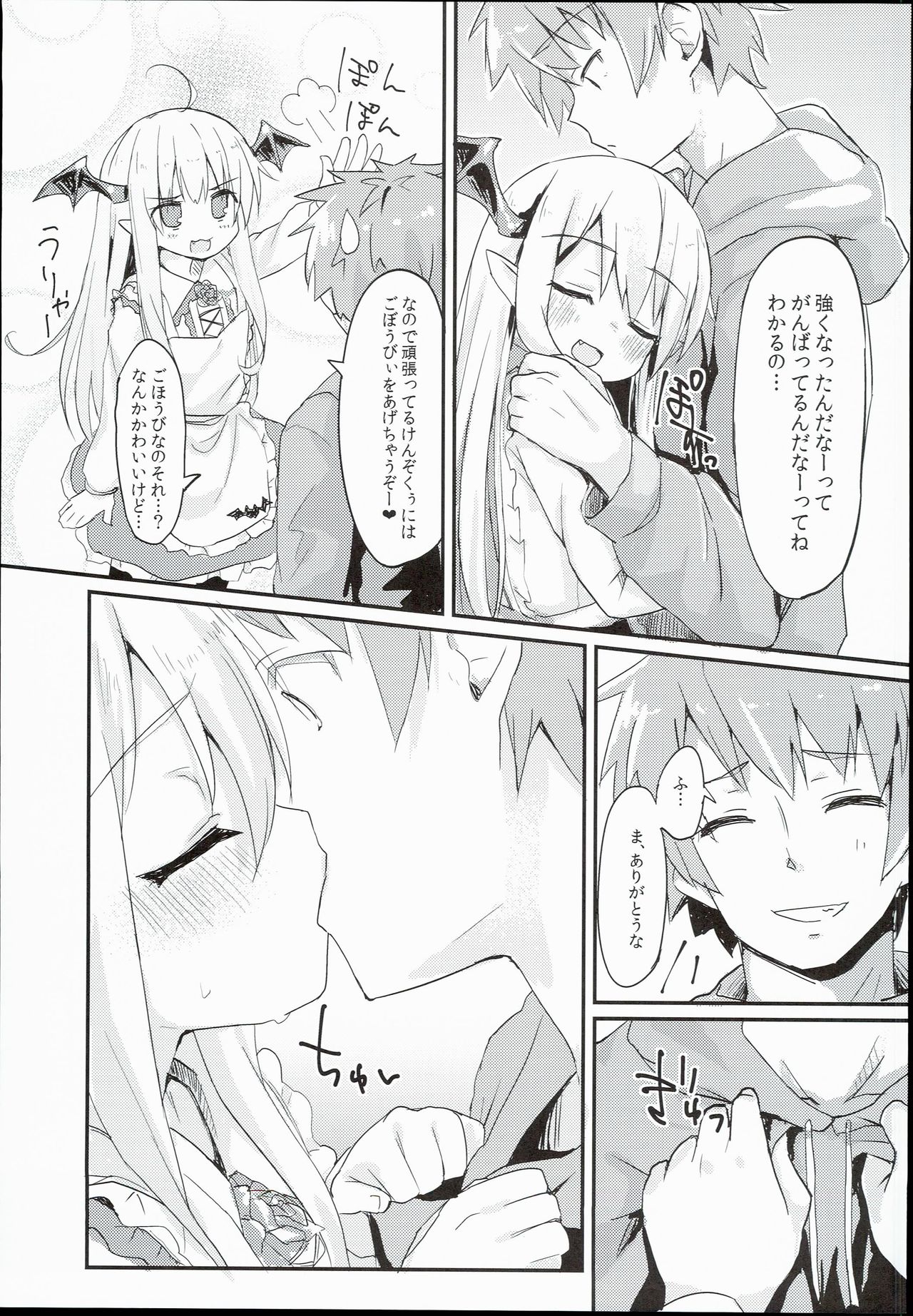 (C90) [Mokoke (Mokokee)] Vampy-chan Love Love Ecchi Book (Granblue Fantasy) page 7 full