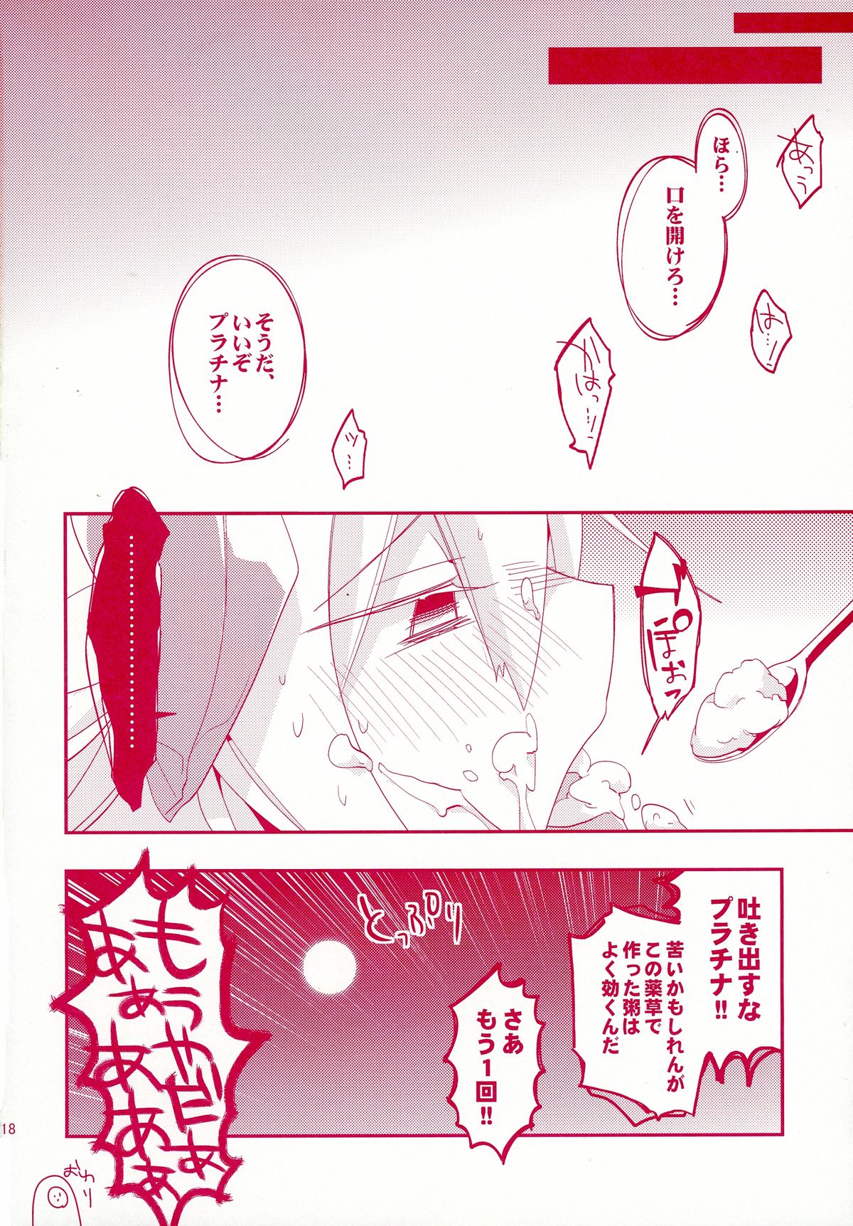 (C88) [Umisen Yamasen (Kiyuhiko)] Luna to Sena no Hitori de Dekirumon! (BLAZBLUE) page 18 full