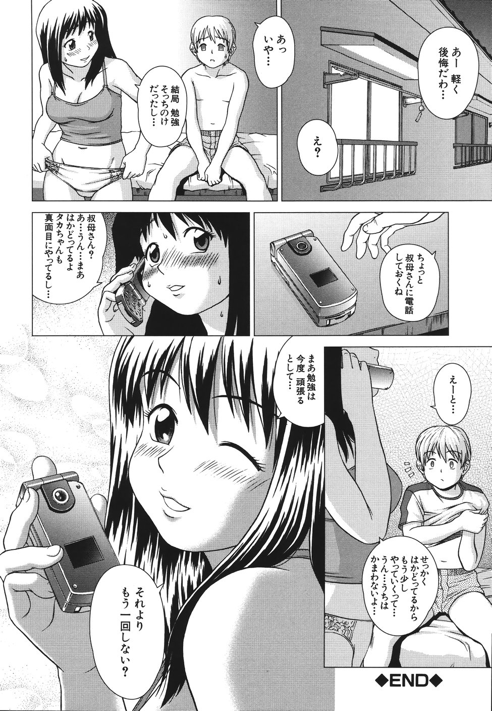 [Shinogi A-suke] Sister Play page 186 full