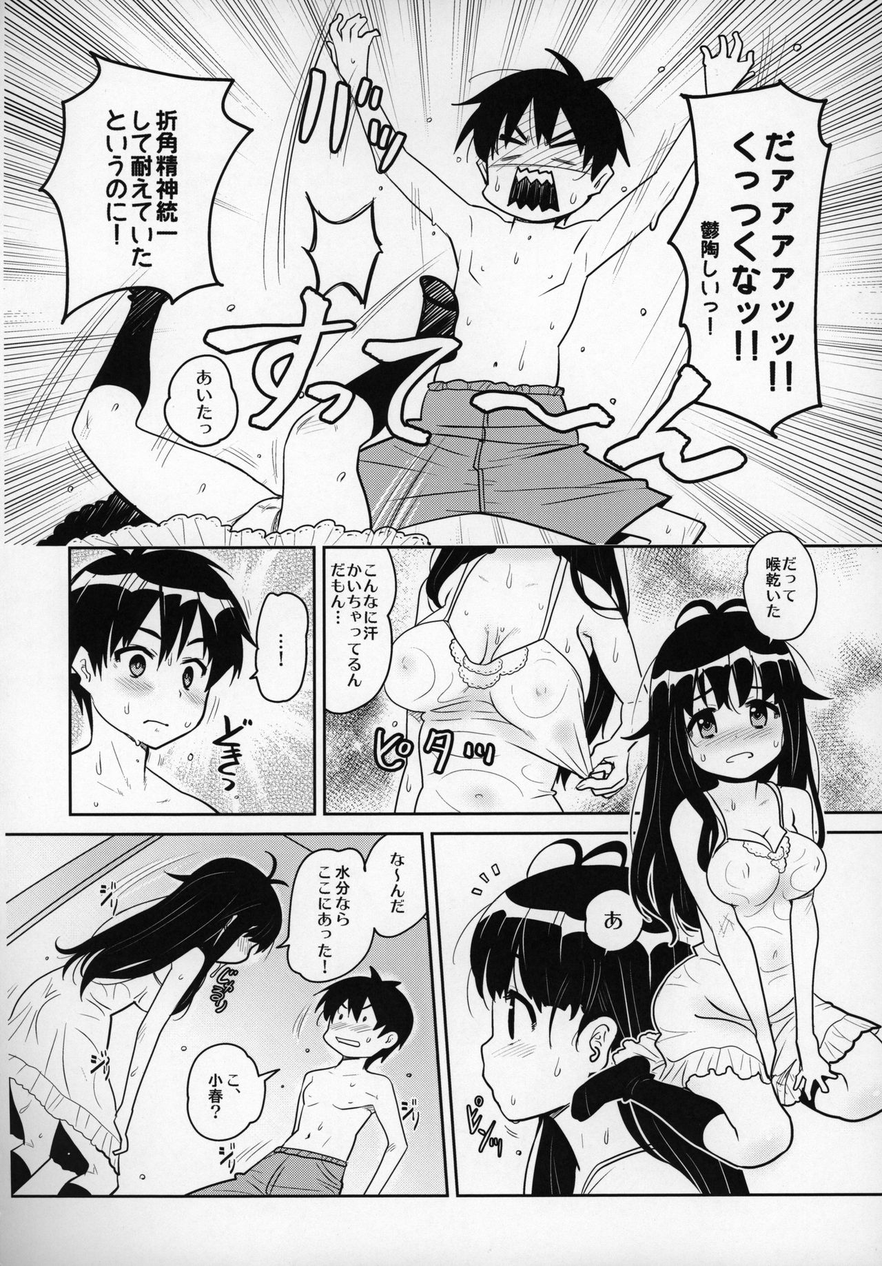 (C96) [ATTIC WORK SPACE (Ryoji)] Atelier Koharu Biyori page 21 full