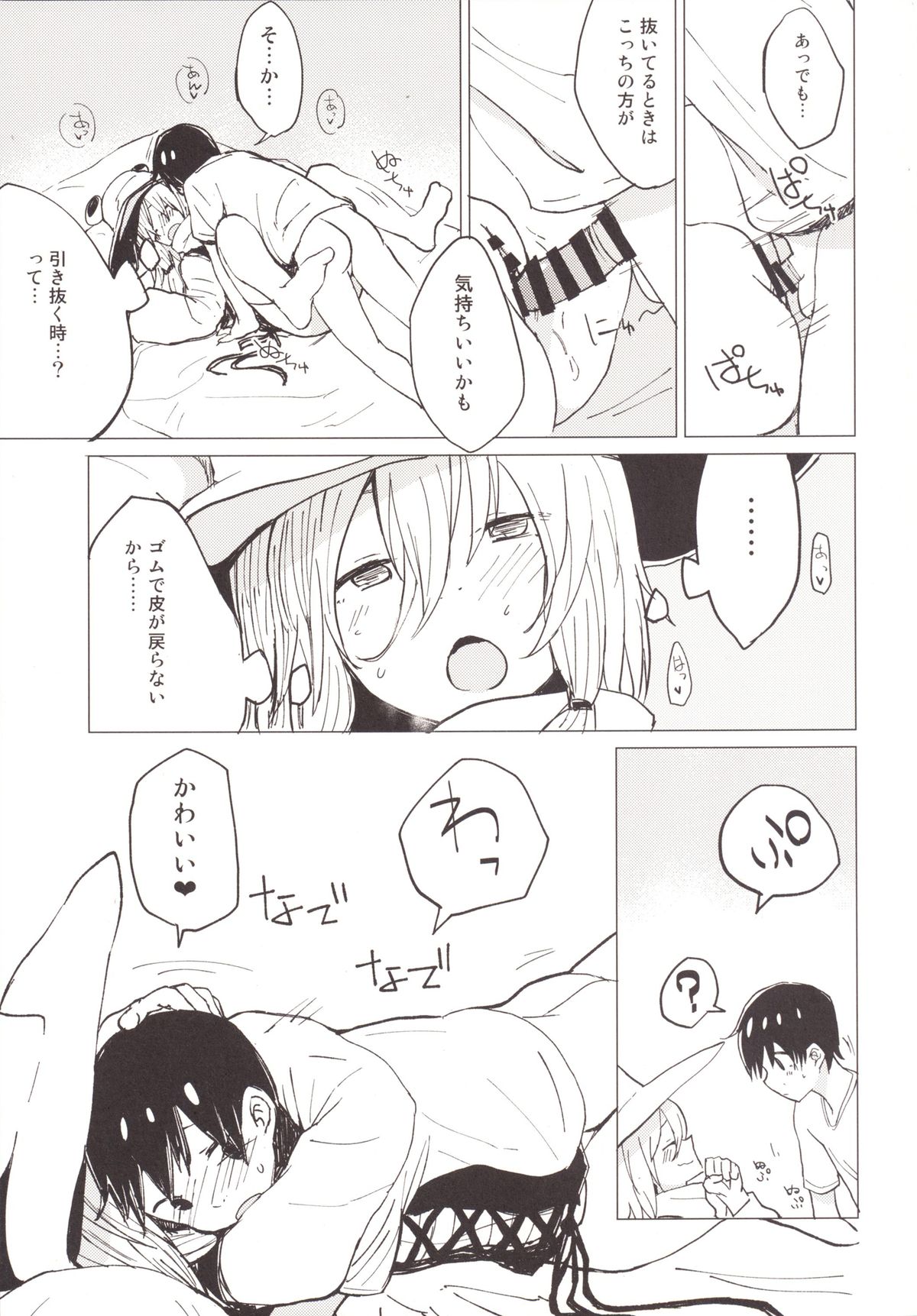 [100yenMoFA (Mirino)] Suwa Shota 4 (Touhou Project) [Digital] page 10 full