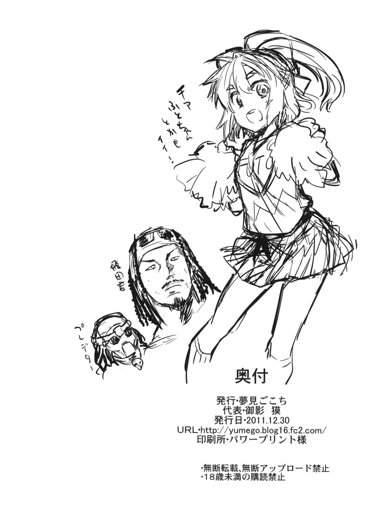 (C81) [Yumemigokoti (Mikage Baku)] ALL MY TURN (Touhou Project) page 17 full
