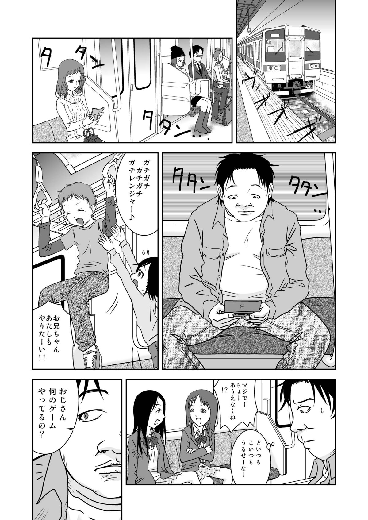 [Coonelius (Coo)] Moshimo Jikan ga Tomattara!? 3 Byou [Digital] page 3 full