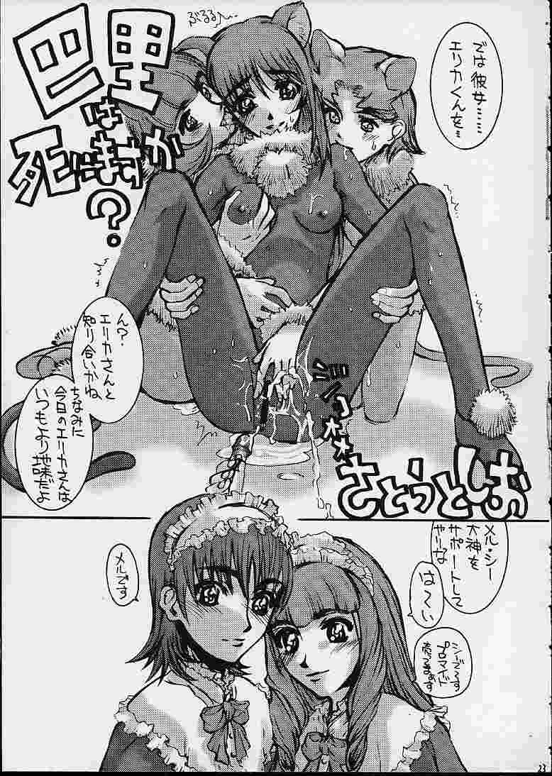 [Fukupukutei] A House Cat (Sakura Taisen) page 22 full